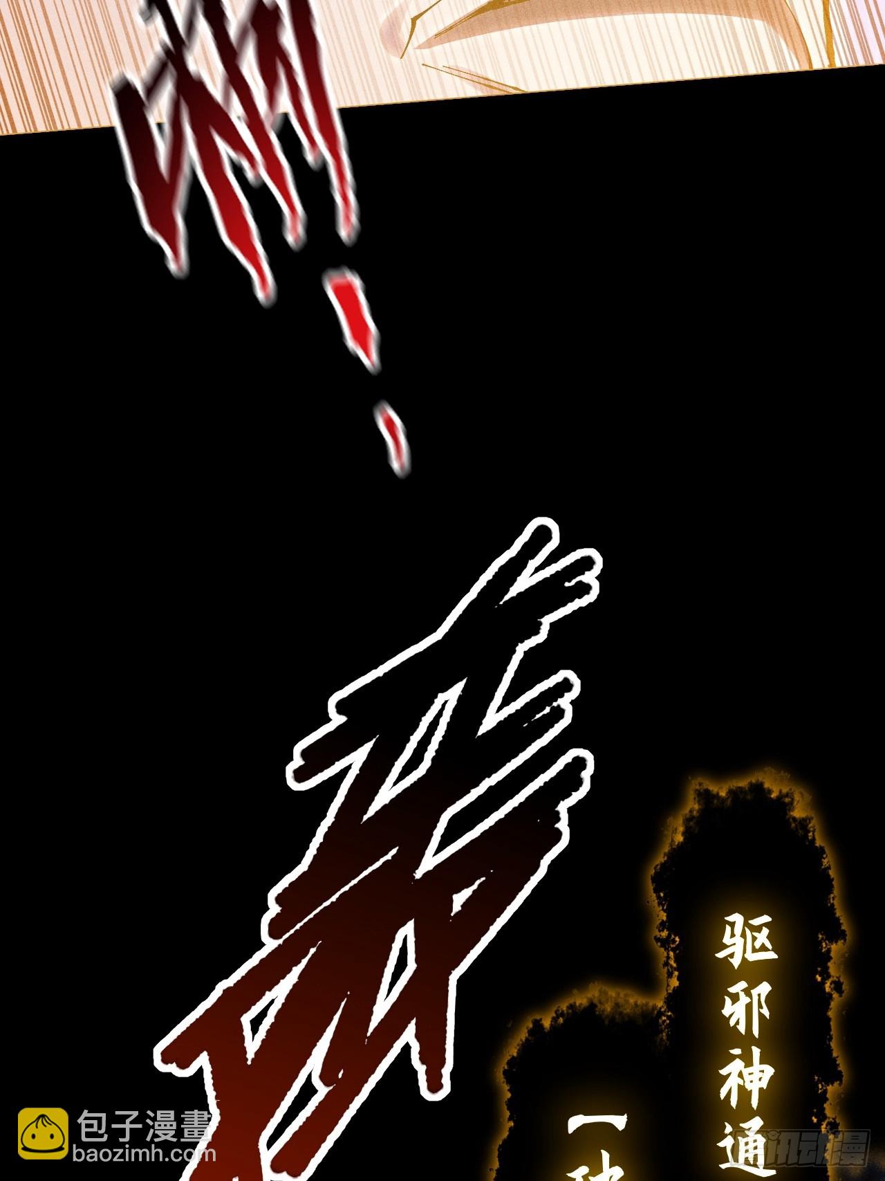 第四十四章  破邪法目(1/2)-第46话