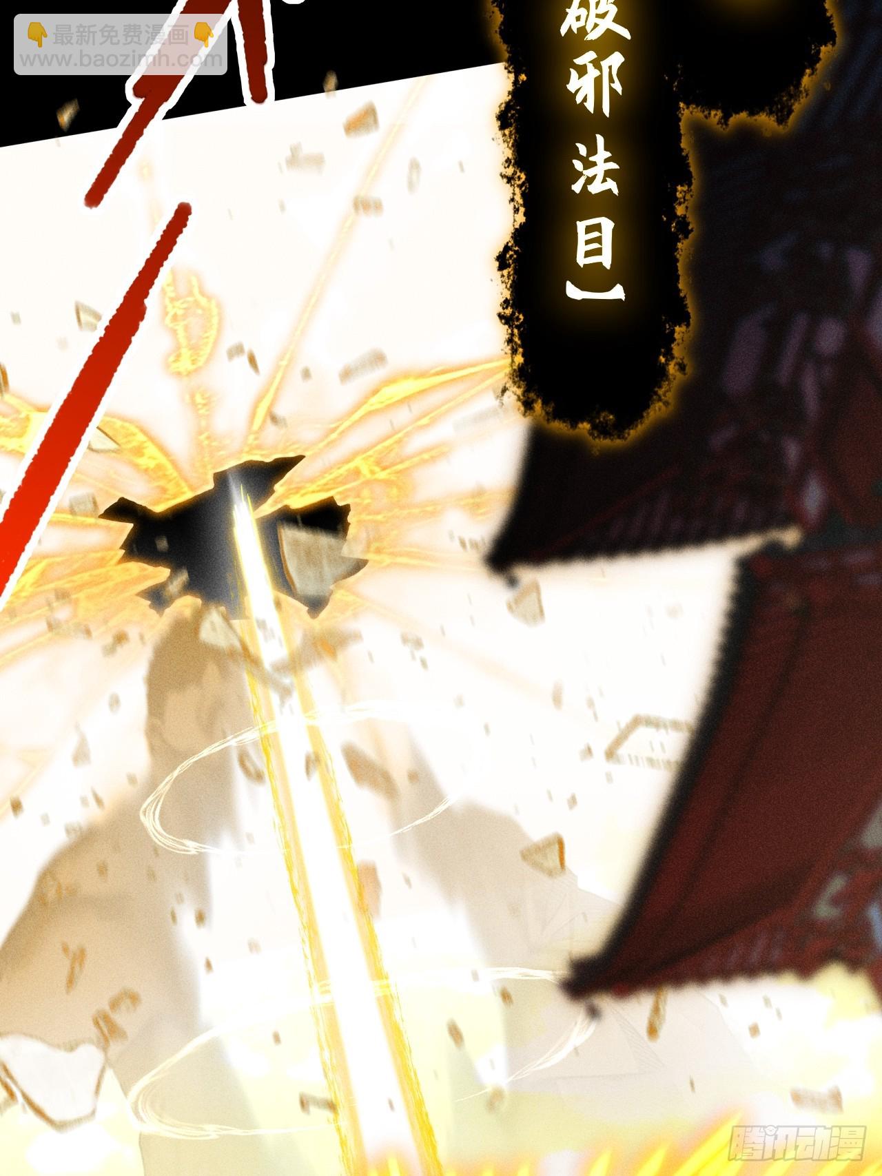 第四十四章  破邪法目(1/2)-第46话