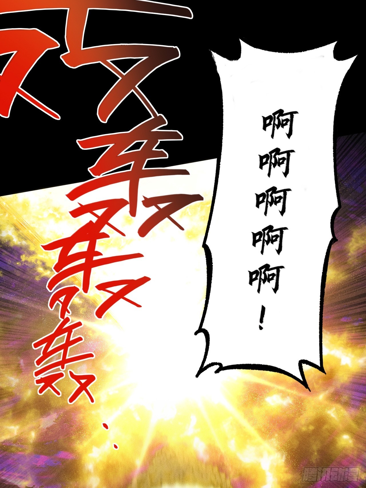 第四十四章  破邪法目(1/2)-第46话