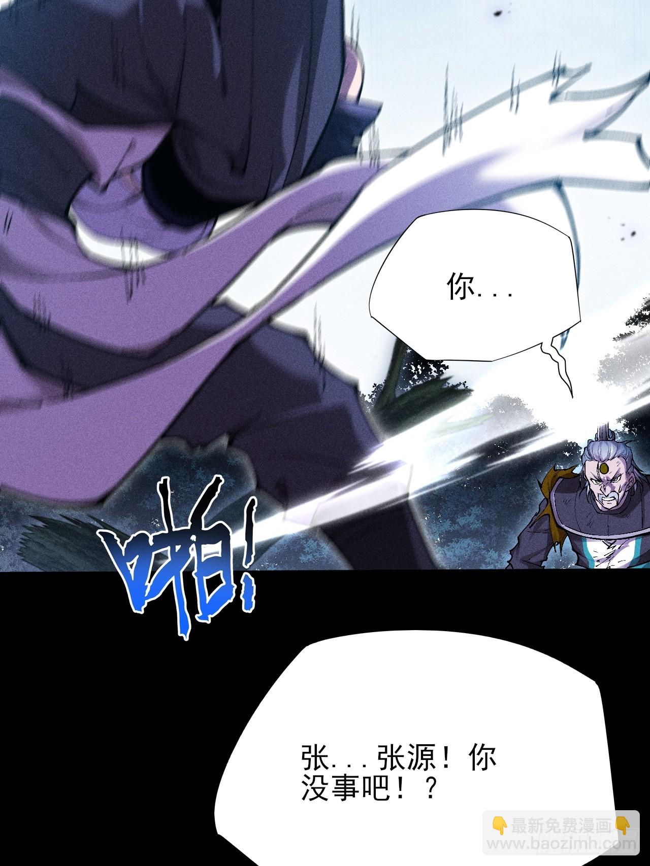 第四十四章  破邪法目(1/2)-第46话