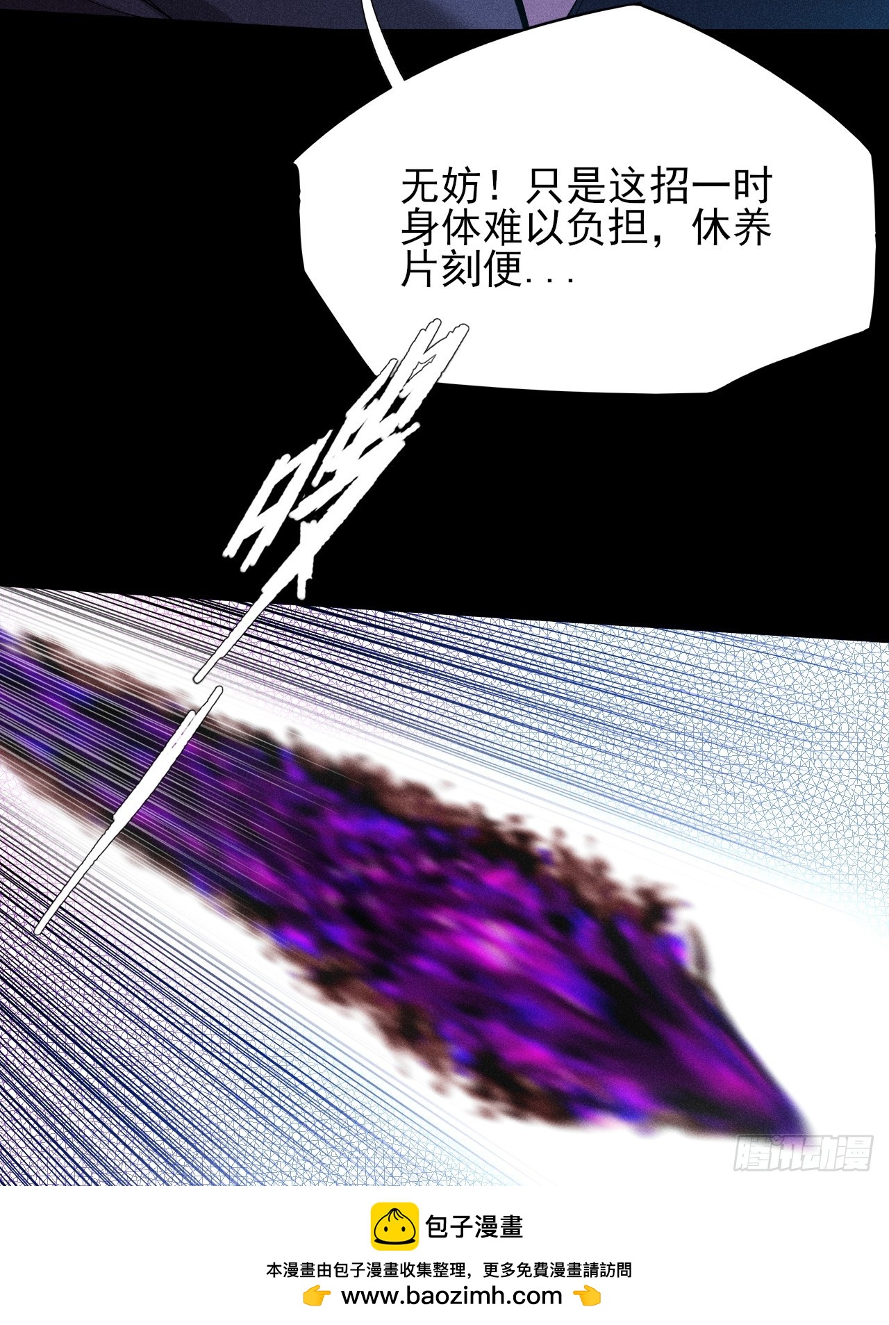 第四十四章  破邪法目(1/2)-第46话