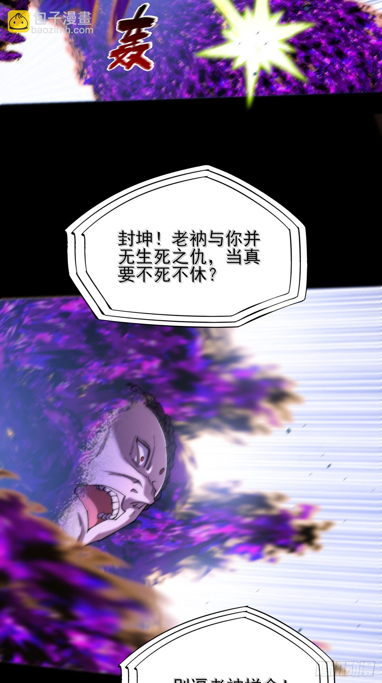 第四十四章  破邪法目(1/2)-第46话