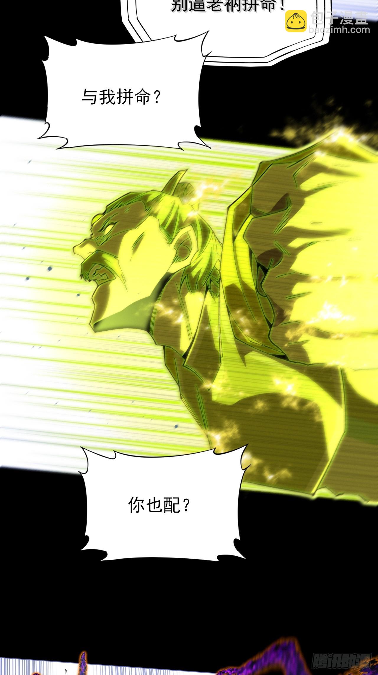 第四十四章  破邪法目(1/2)-第46话