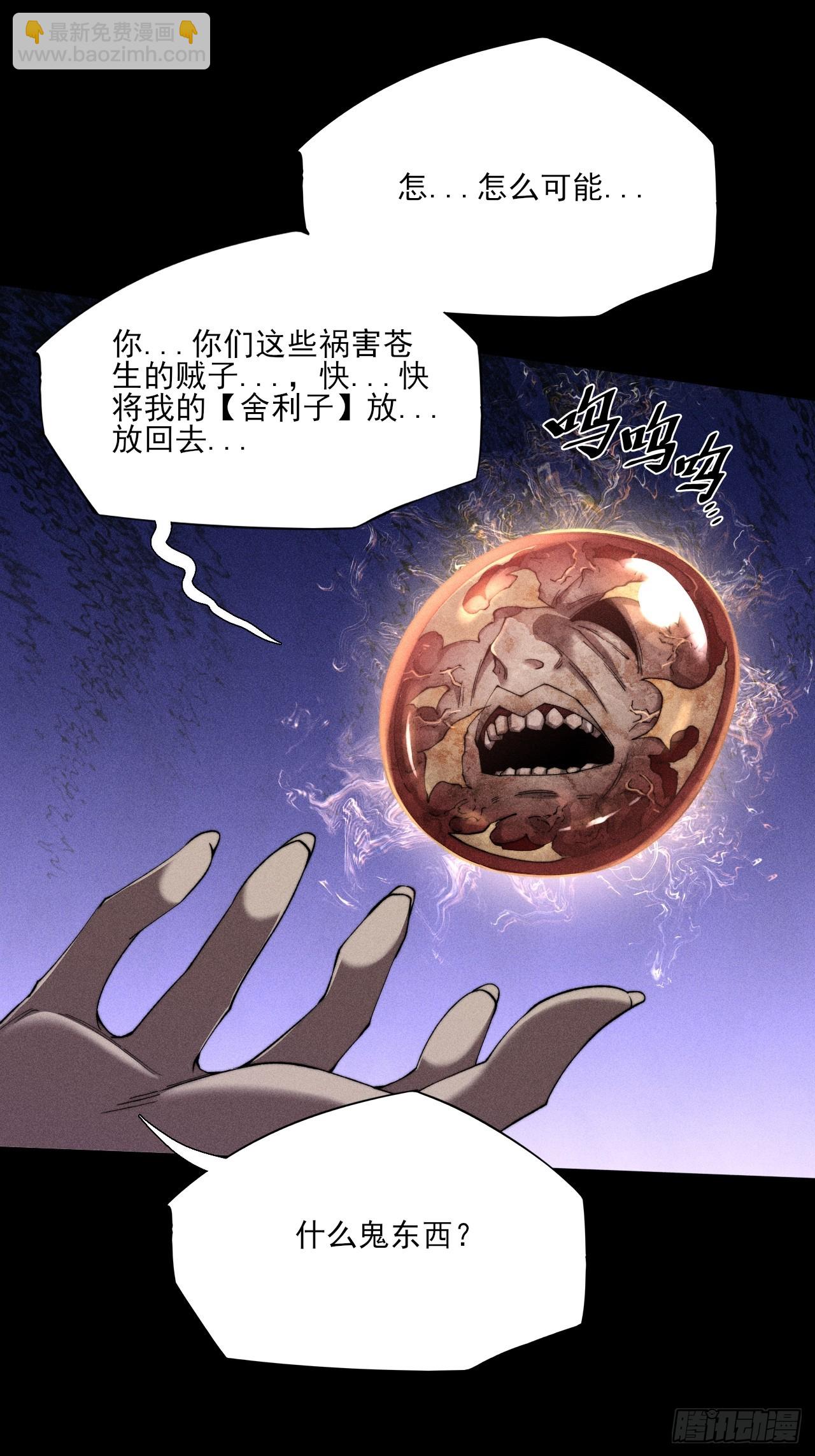 第四十六章  战斗结束-第48话