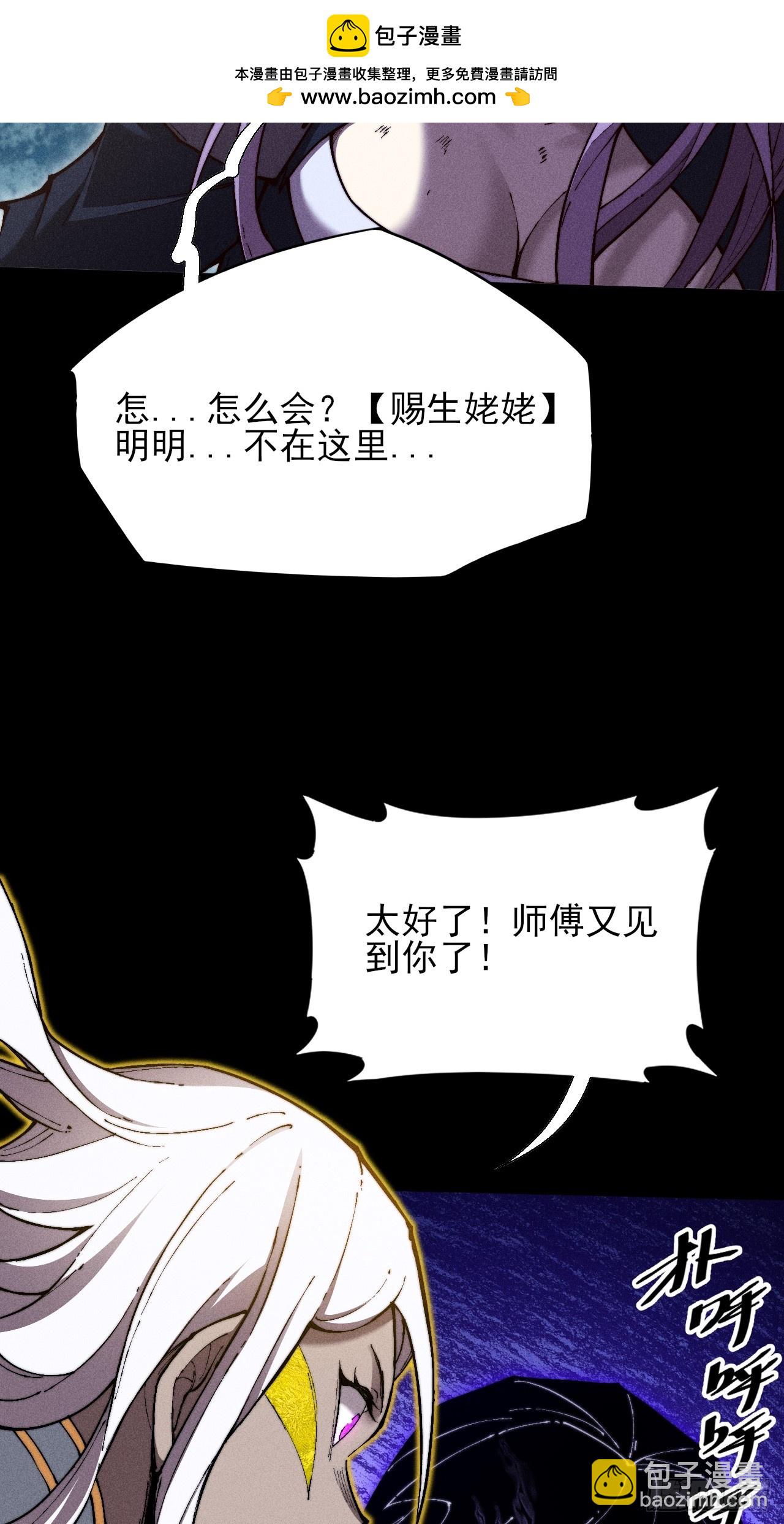 第四十六章  战斗结束-第48话