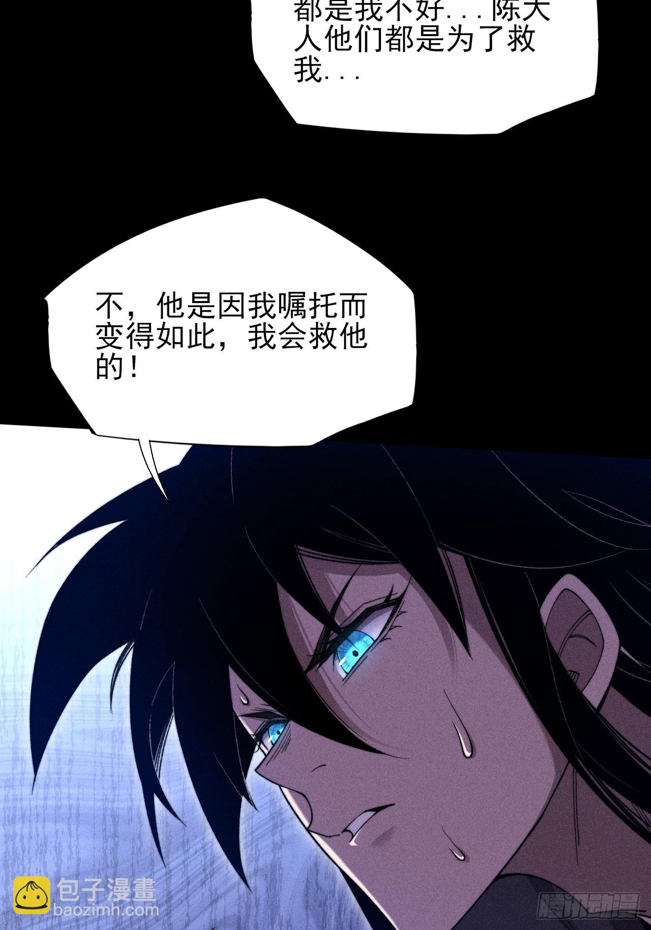 第四十六章  战斗结束-第48话