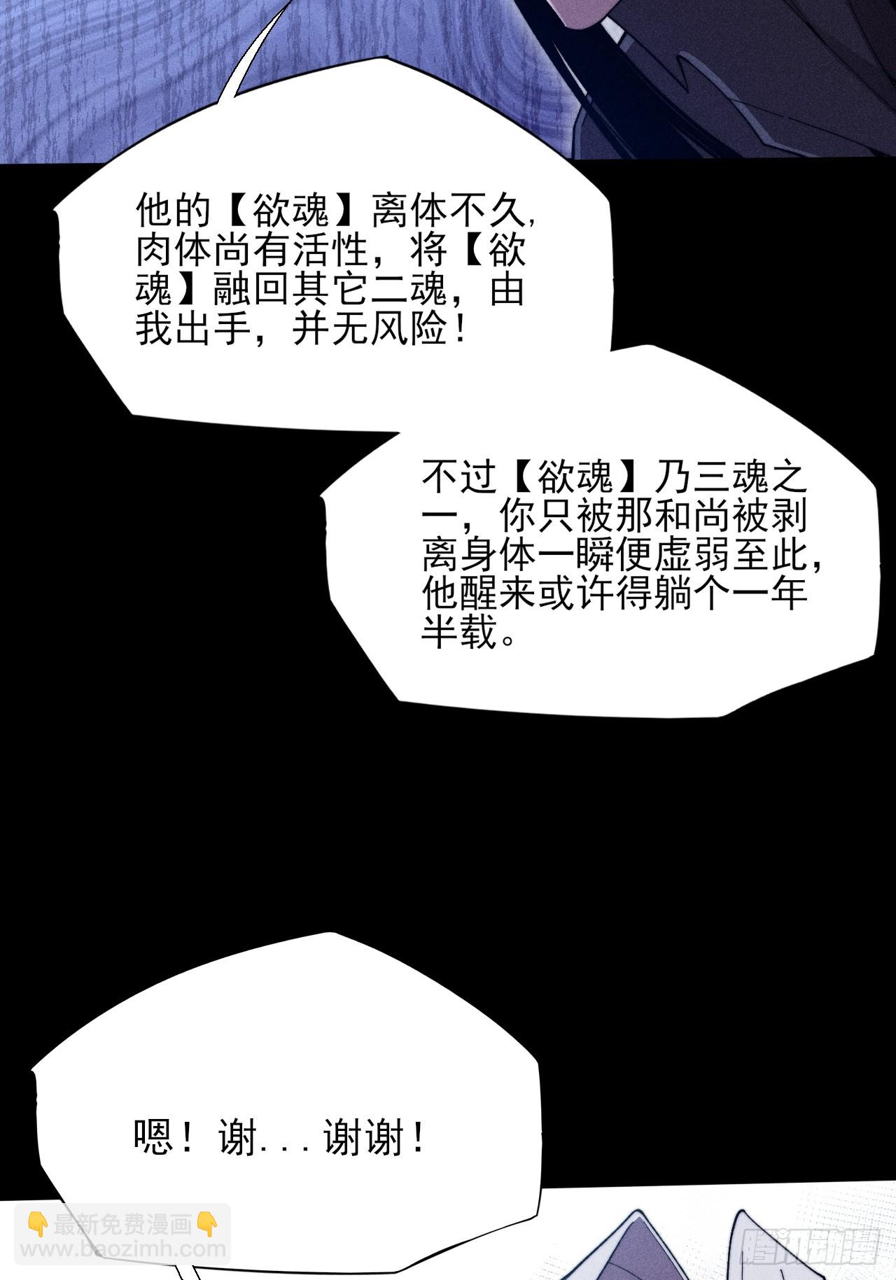第四十六章  战斗结束-第48话