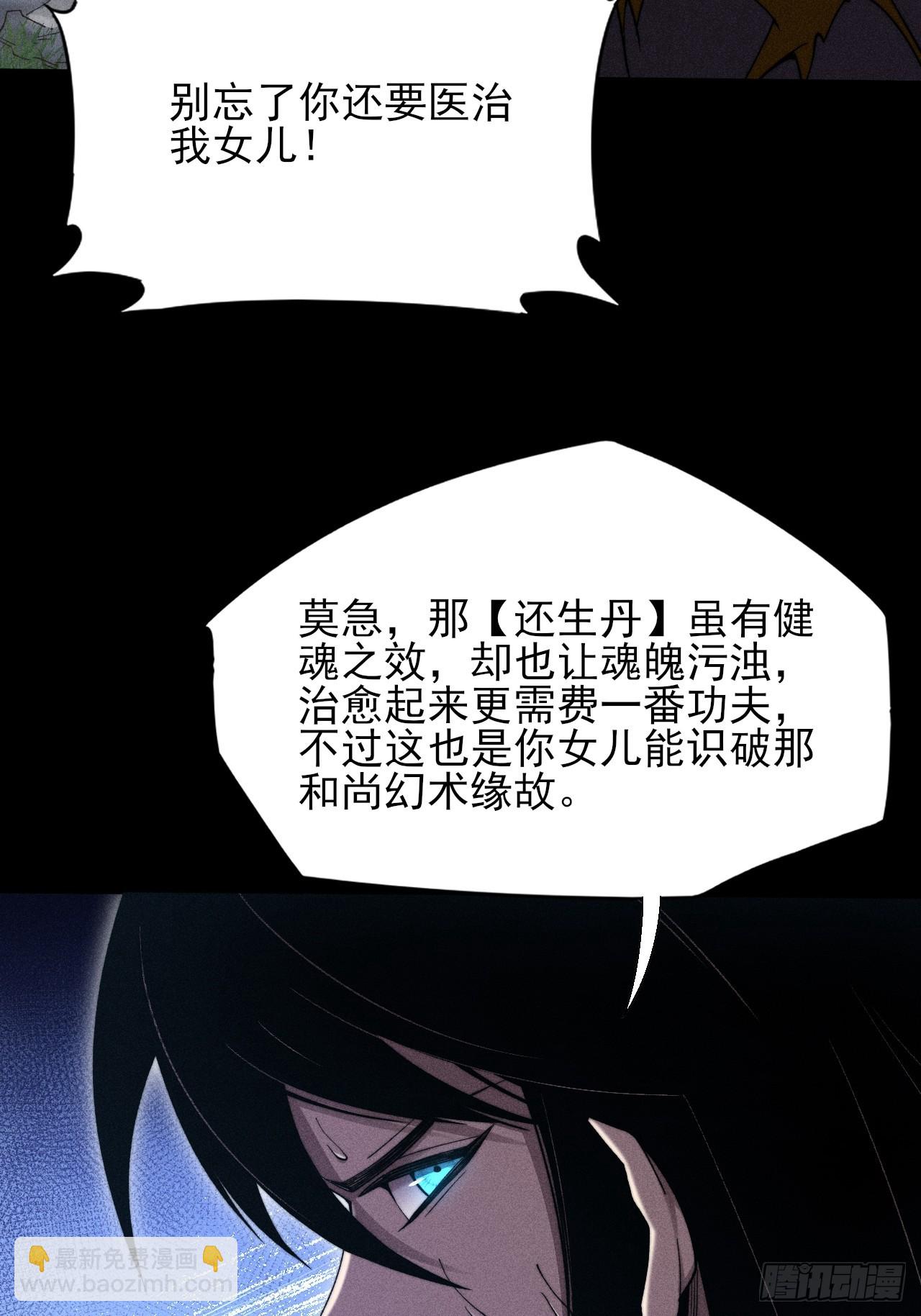 第四十六章  战斗结束-第48话