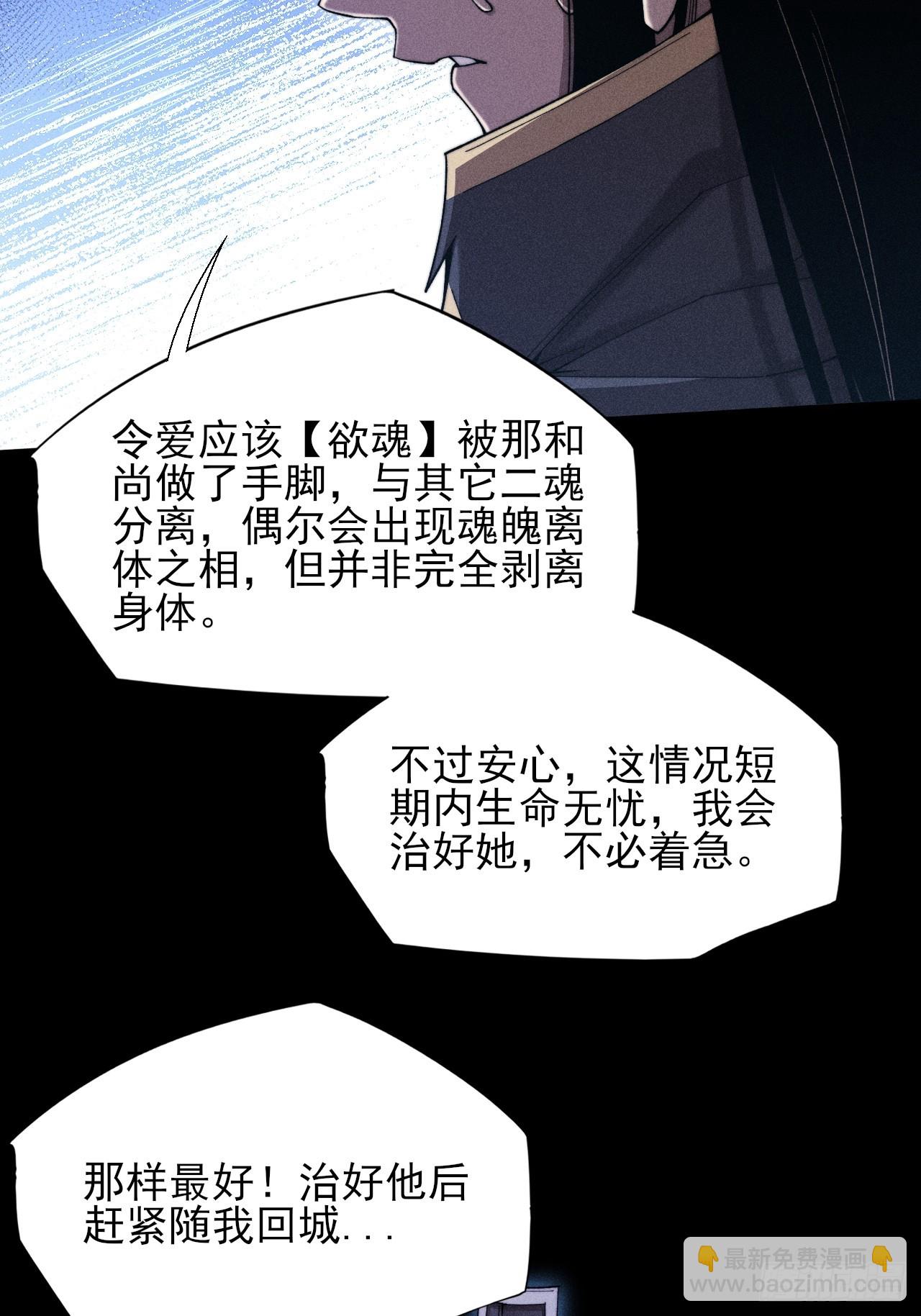第四十六章  战斗结束-第48话