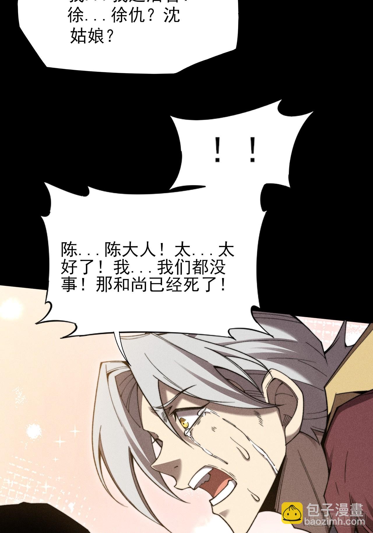 第四十六章  战斗结束-第48话