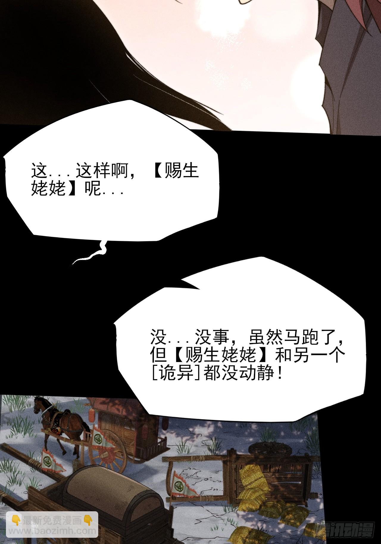 第四十六章  战斗结束-第48话