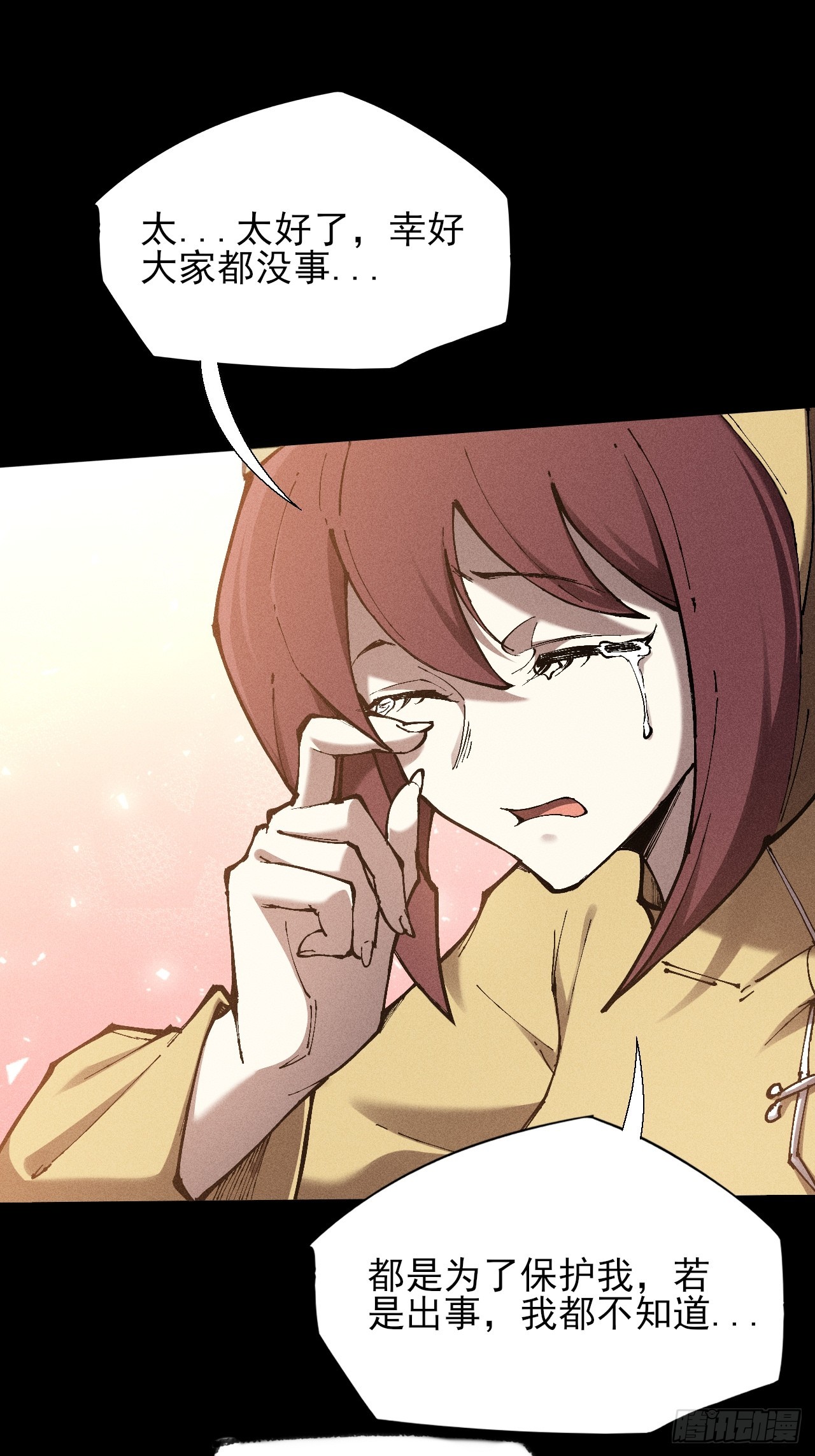 第四十六章  战斗结束-第48话