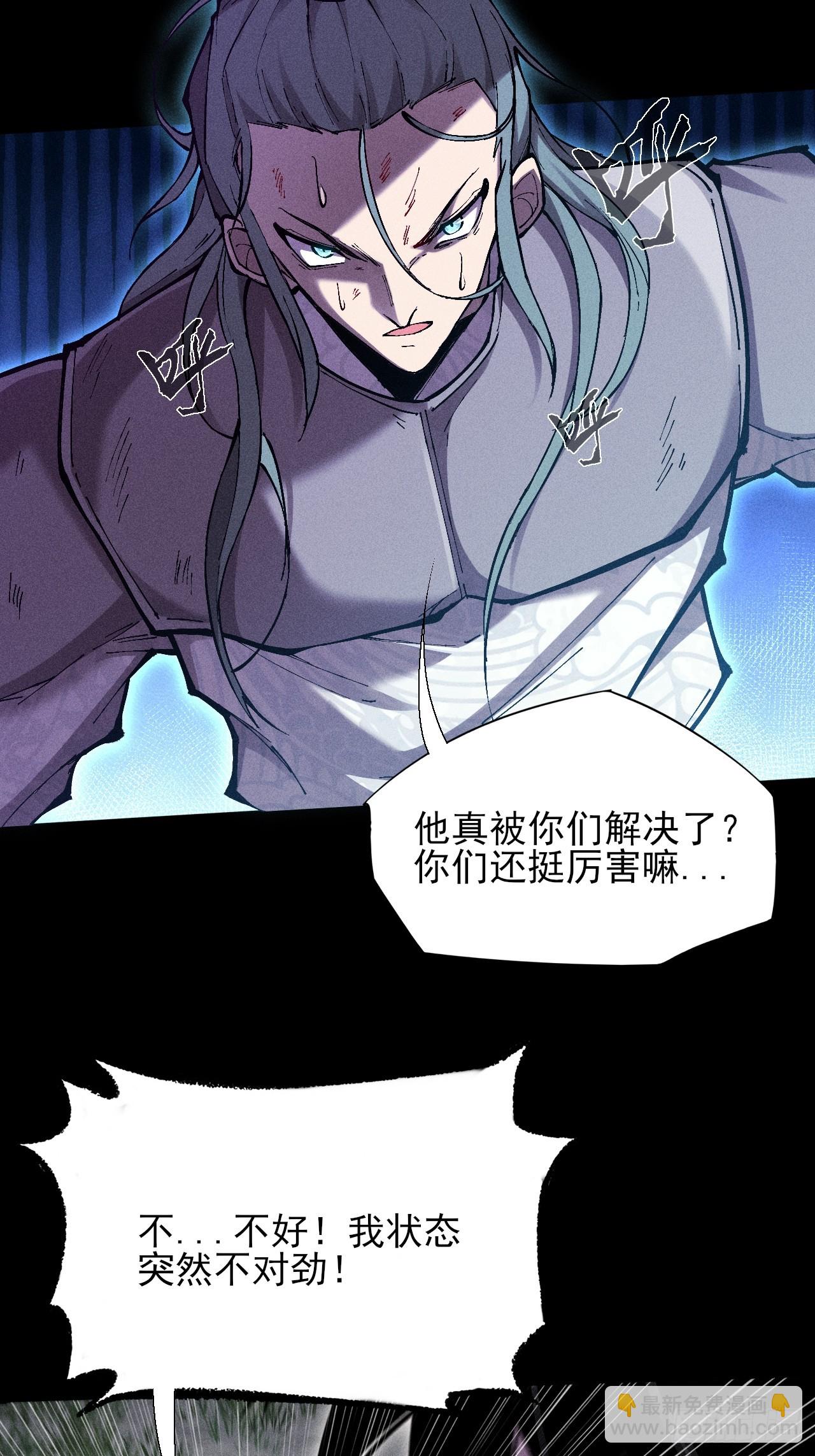 第四十六章  战斗结束-第48话