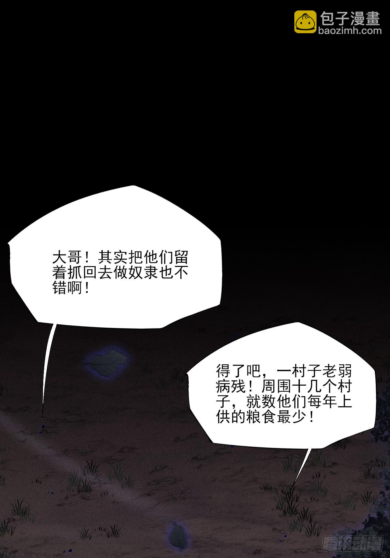 第四十八章  救人(1/2)-第50话