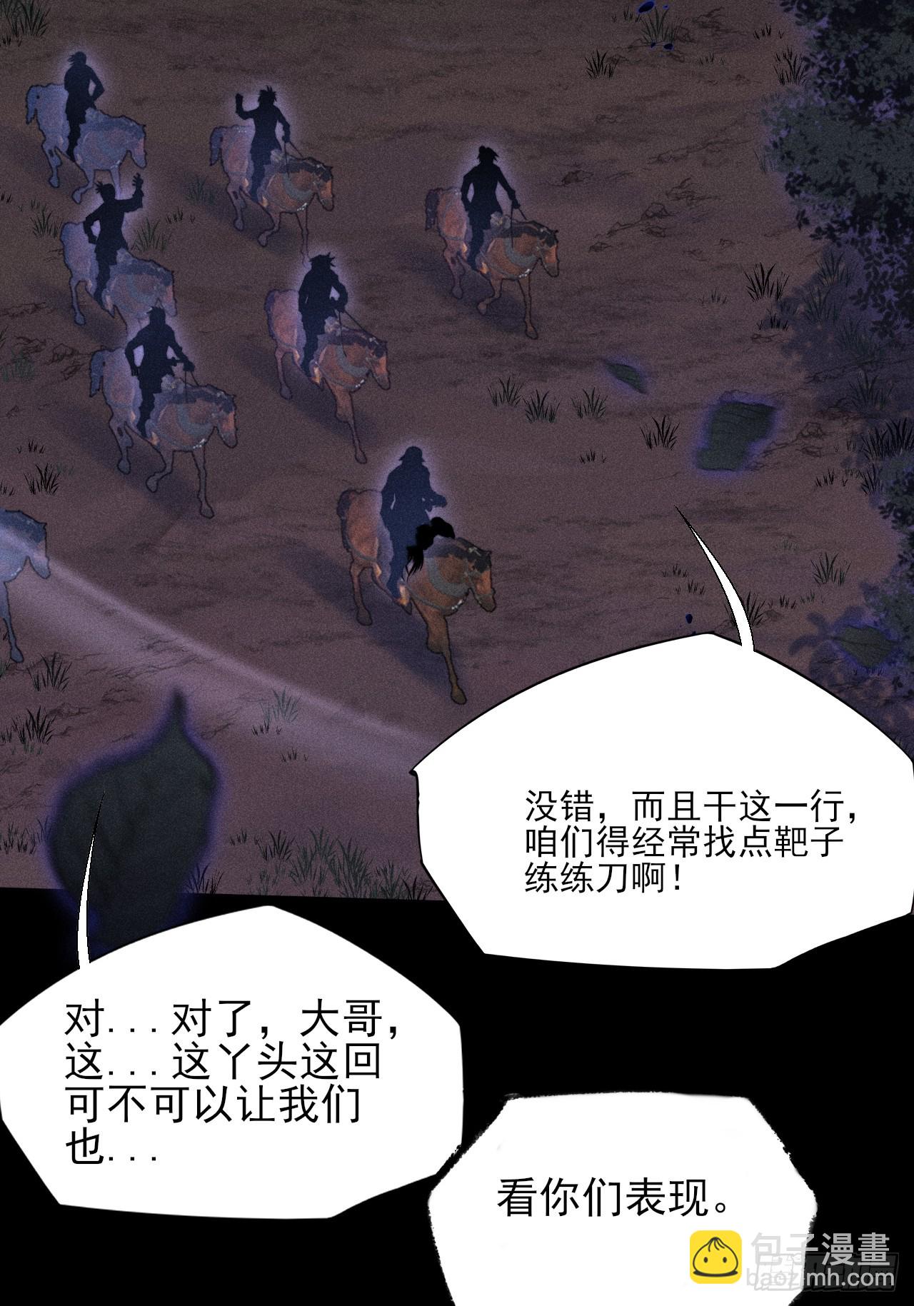 第四十八章  救人(1/2)-第50话