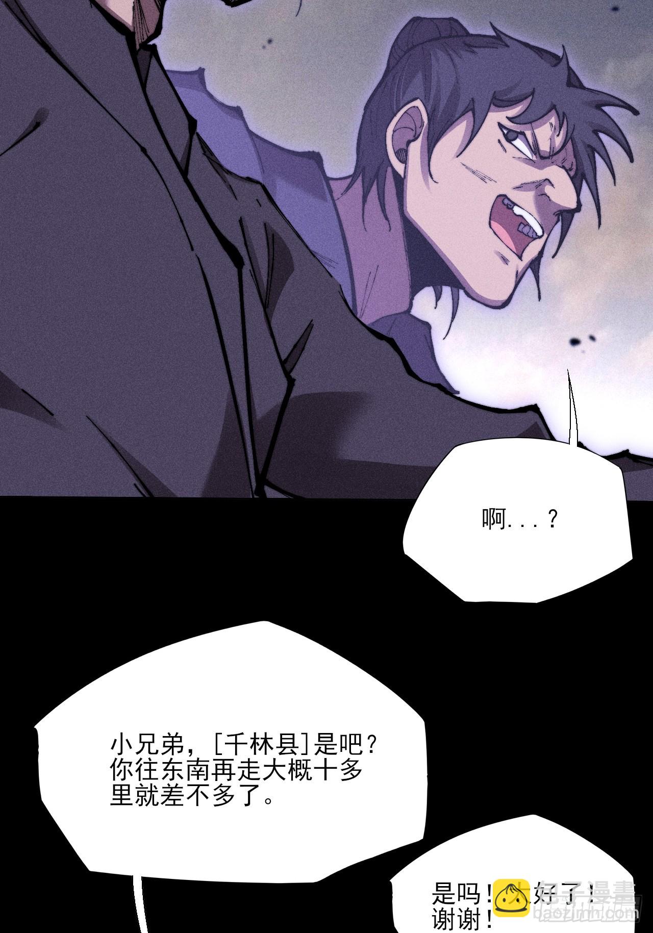 第四十八章  救人(1/2)-第50话