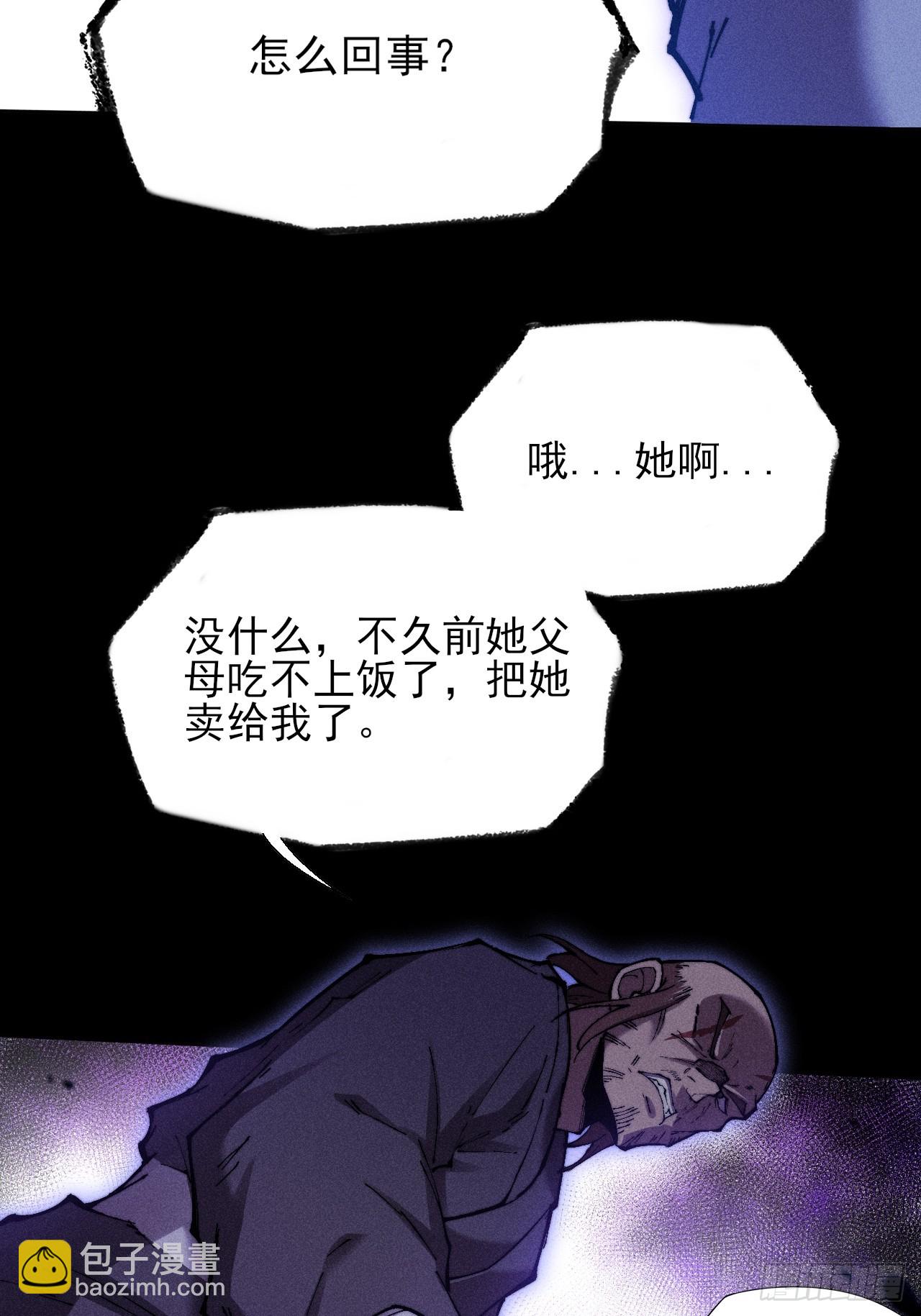 第四十八章  救人(1/2)-第50话