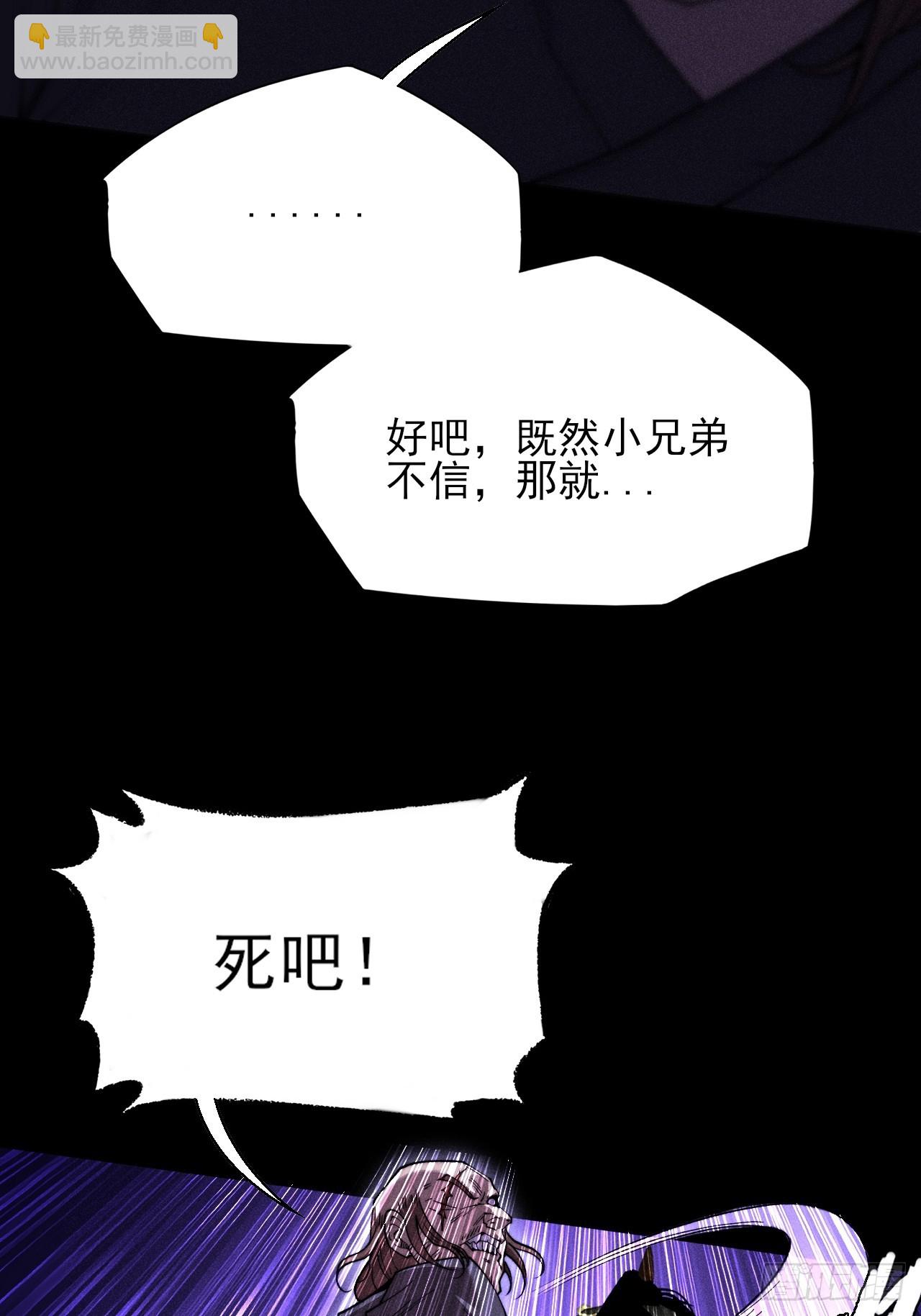 第四十八章  救人(1/2)-第50话