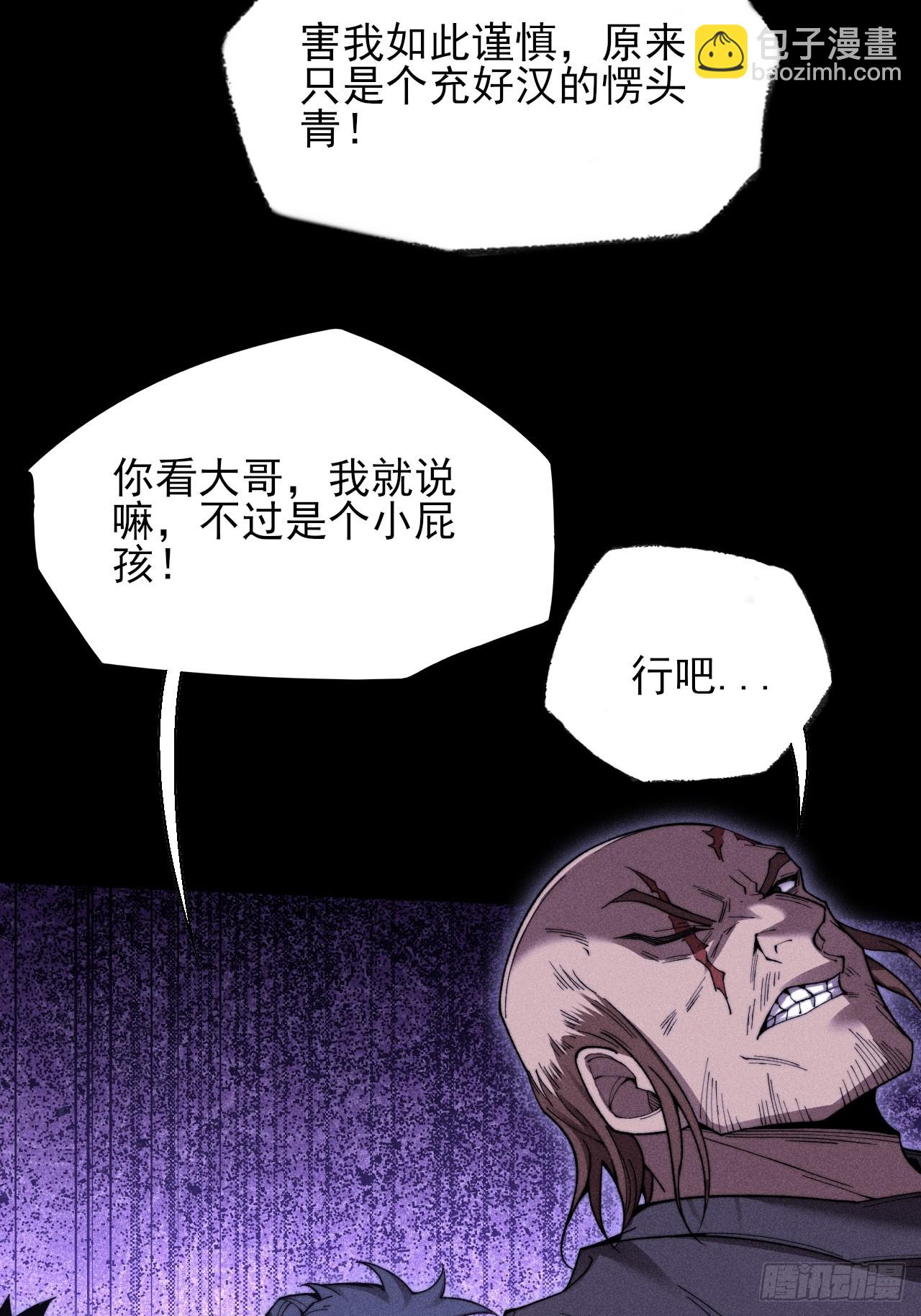 第四十八章  救人(1/2)-第50话