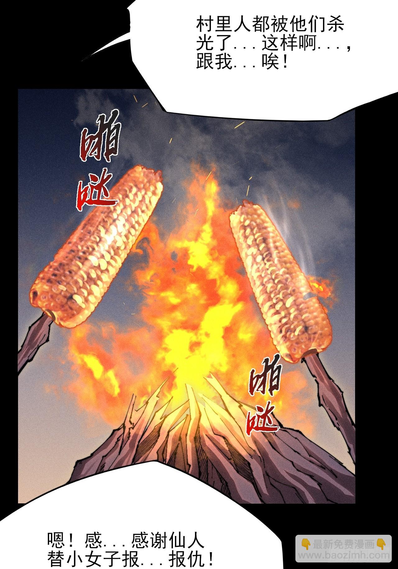 第四十八章  救人(1/2)-第50话
