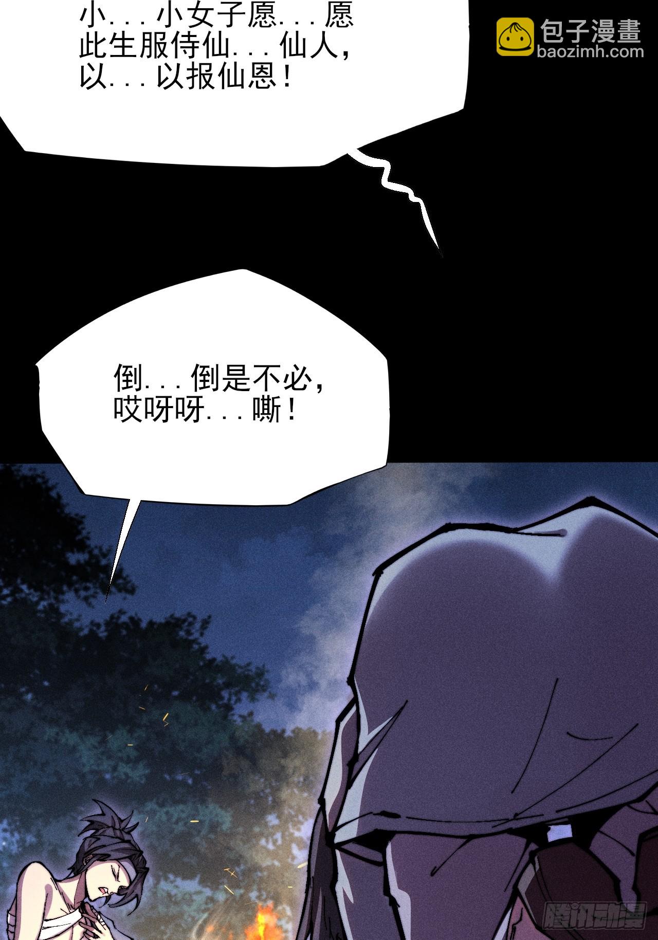 第四十八章  救人(1/2)-第50话