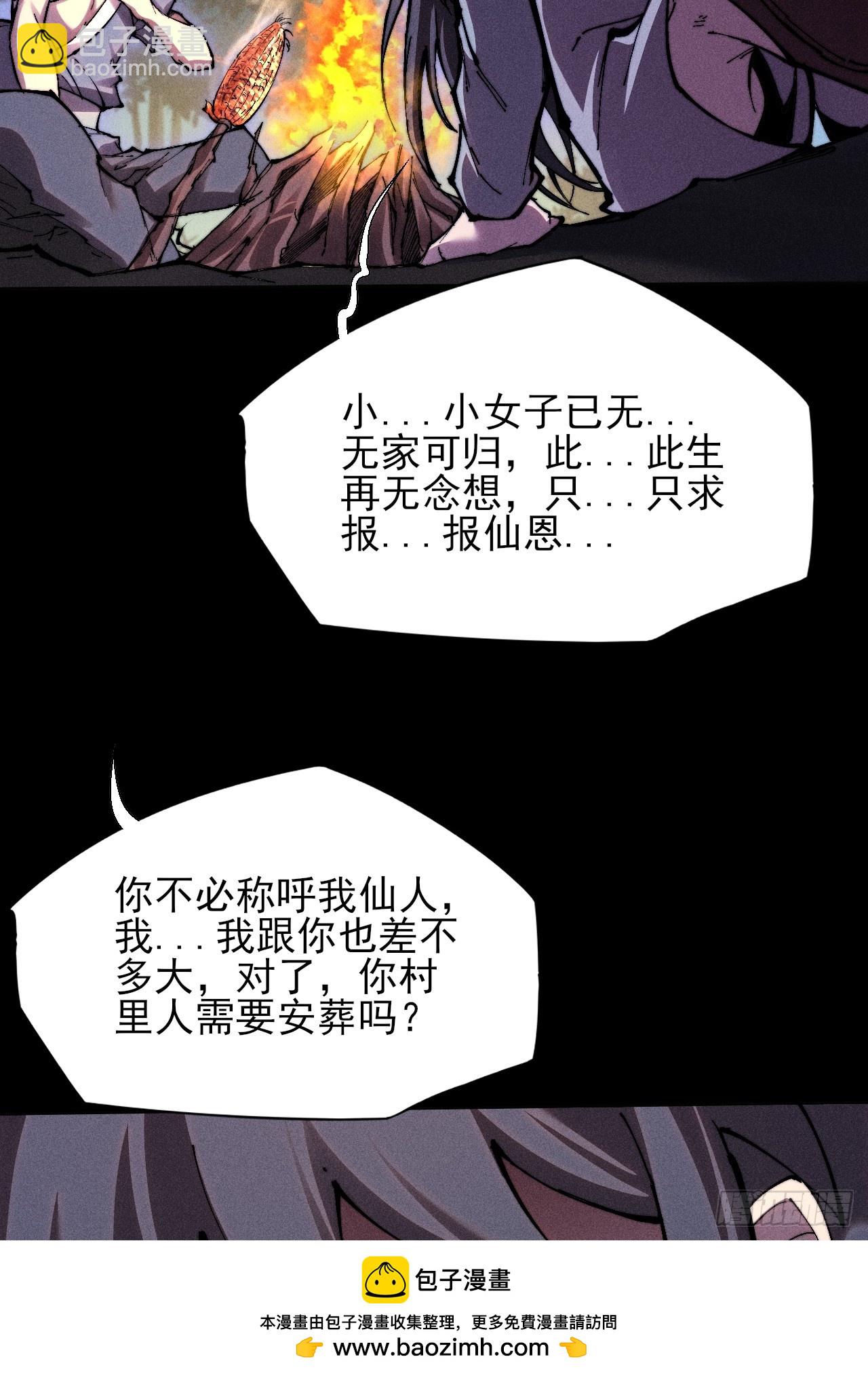第四十八章  救人(1/2)-第50话