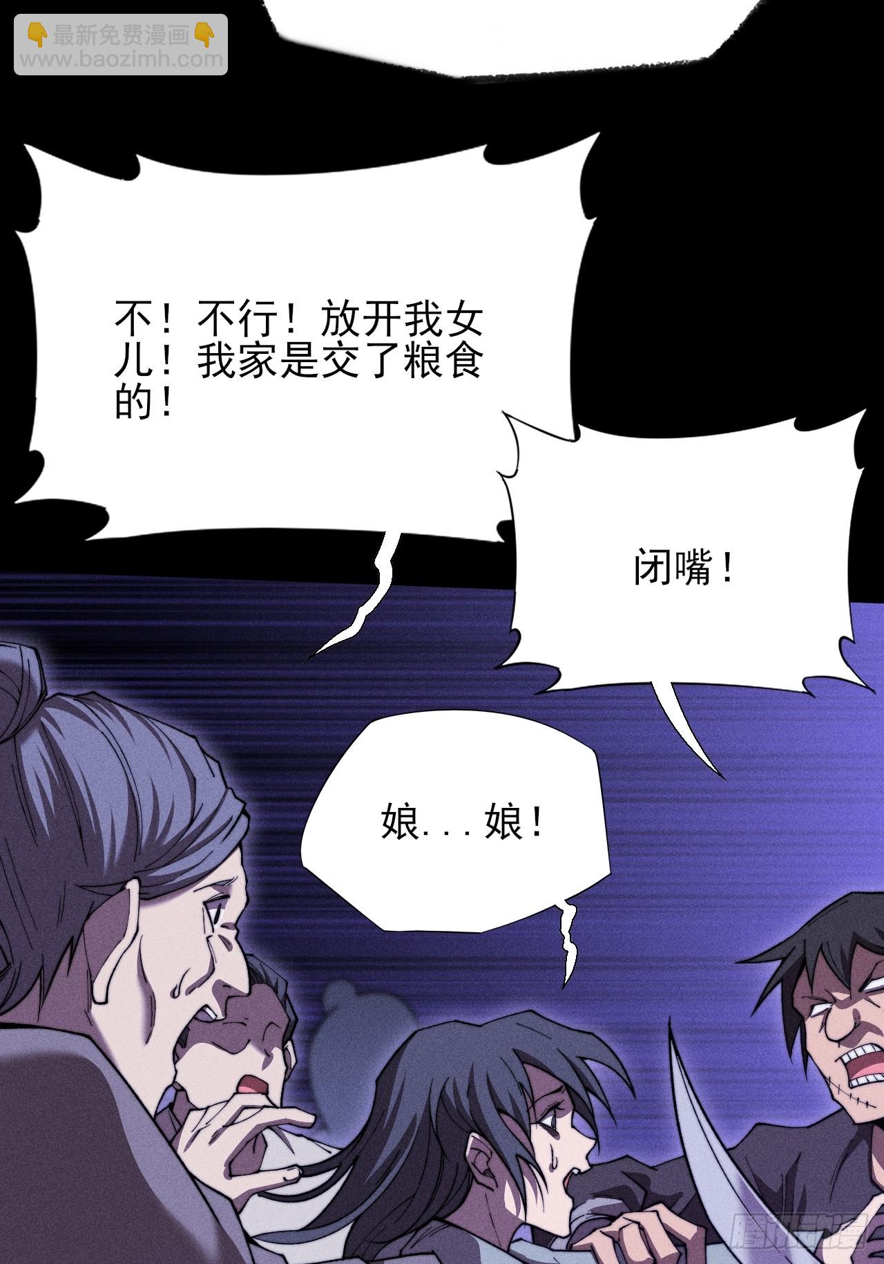 第四十八章  救人(1/2)-第50话