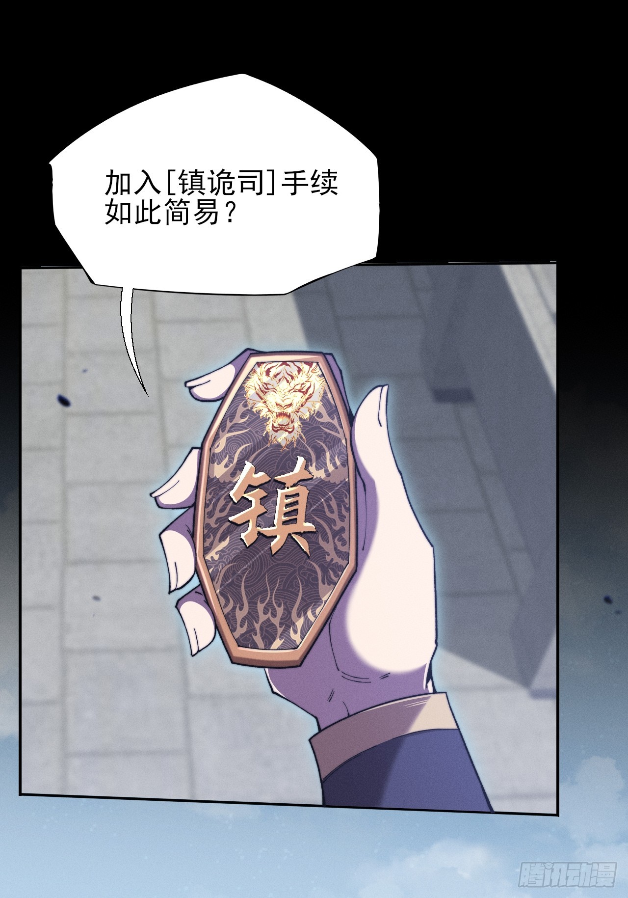 第五十话  上清道(1/2)-第52话
