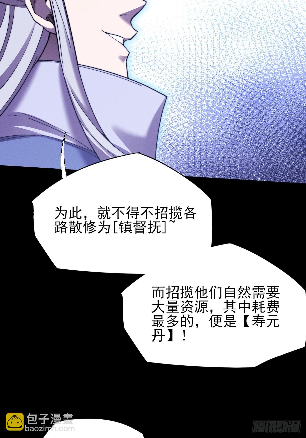 第五十话  上清道(1/2)-第52话