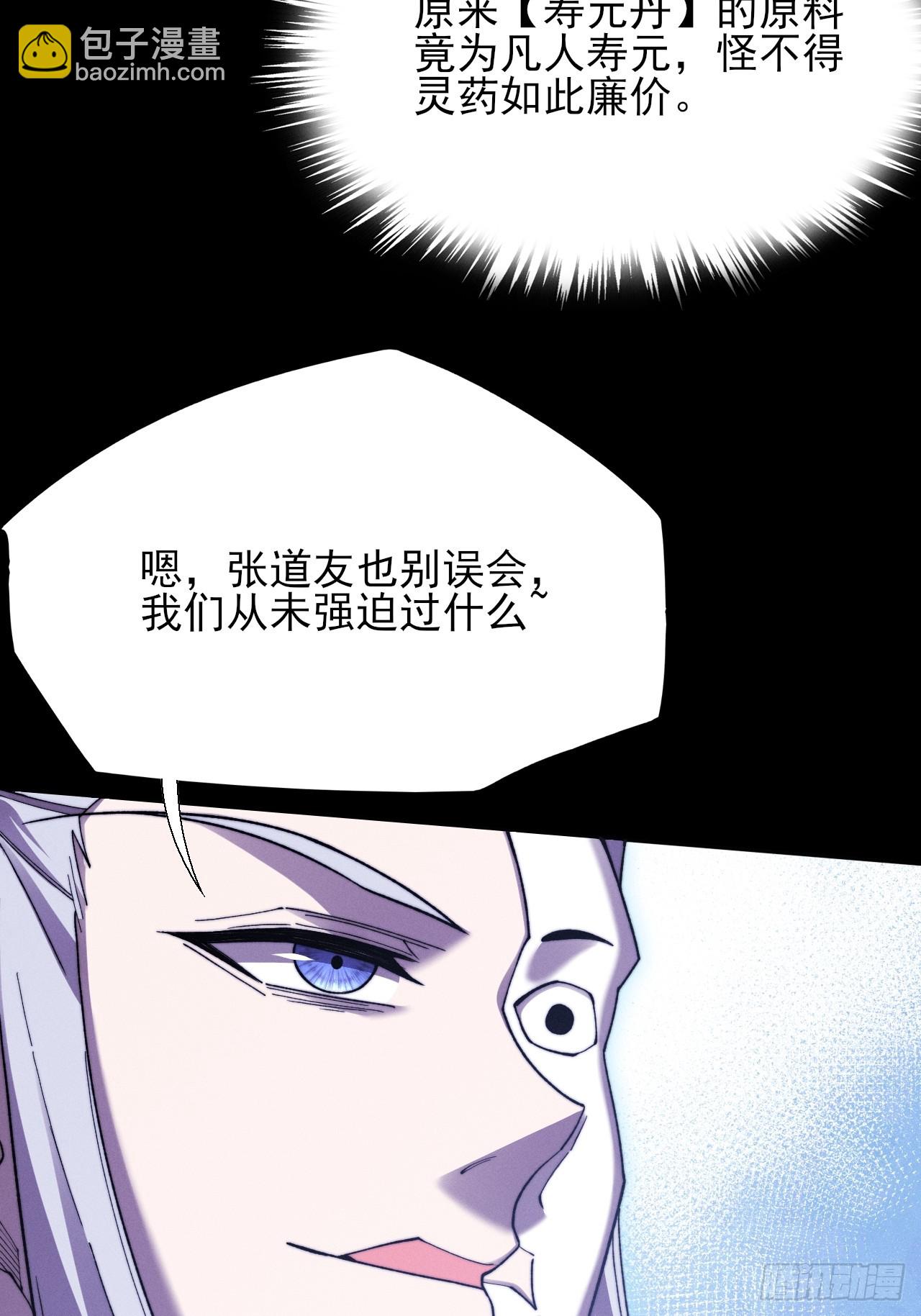 第五十话  上清道(1/2)-第52话