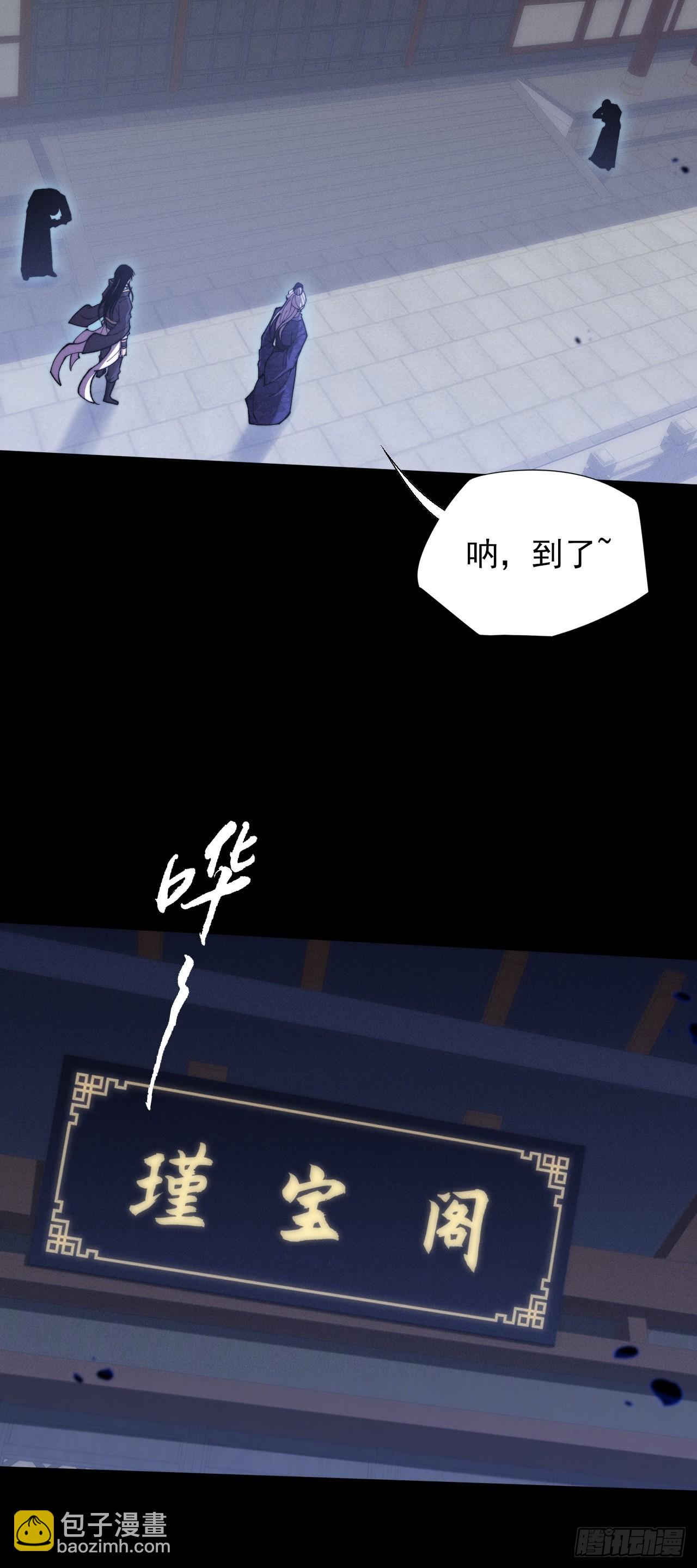 第五十话  上清道(1/2)-第52话