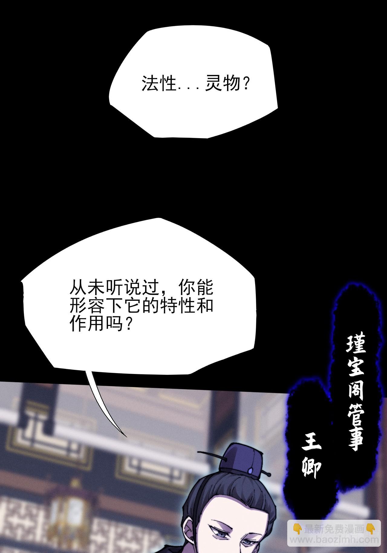 第五十话  上清道(1/2)-第52话