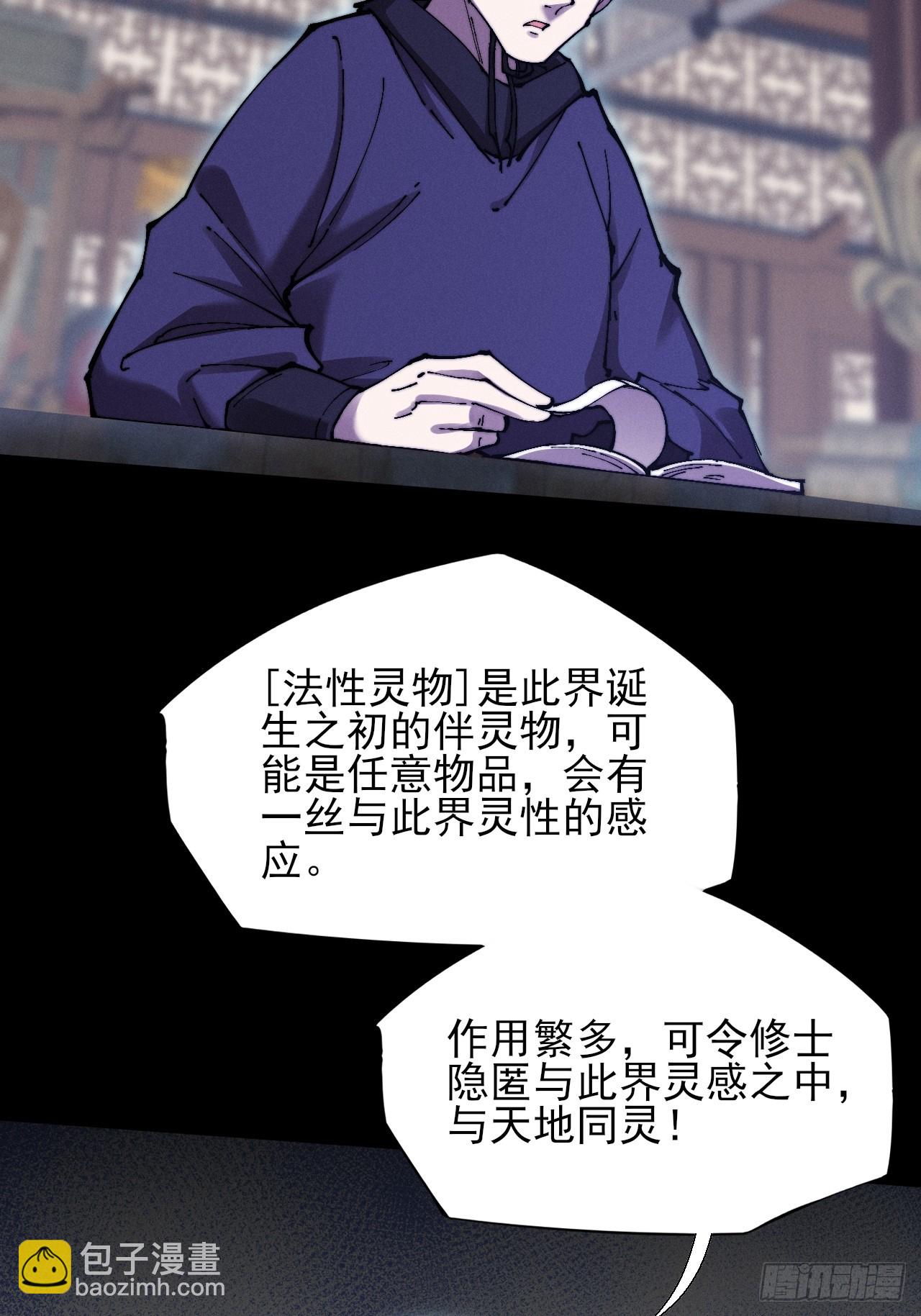 第五十话  上清道(1/2)-第52话