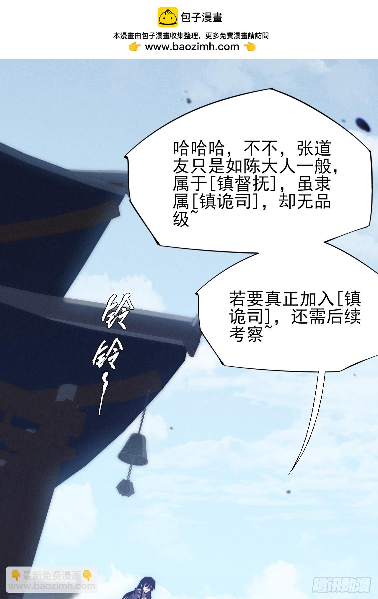 第五十话  上清道(1/2)-第52话