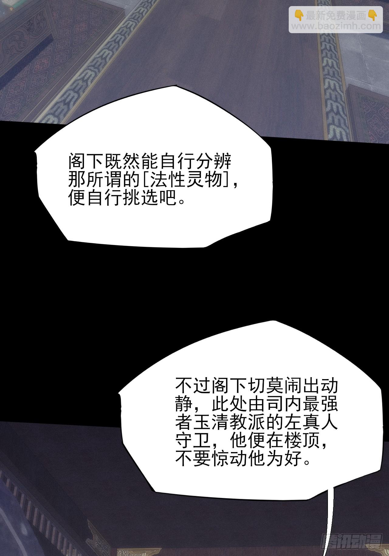 第五十话  上清道(1/2)-第52话