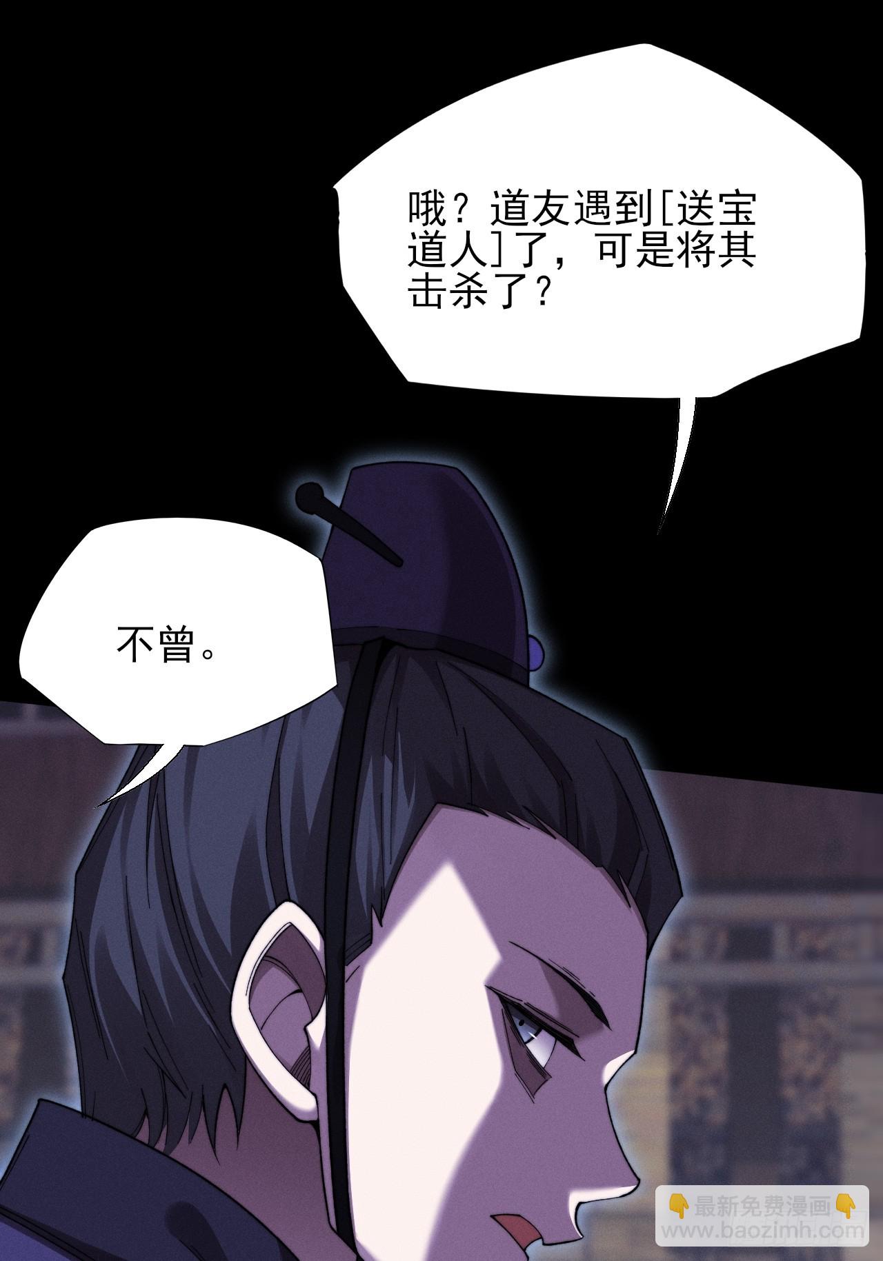 第五十话  上清道(1/2)-第52话