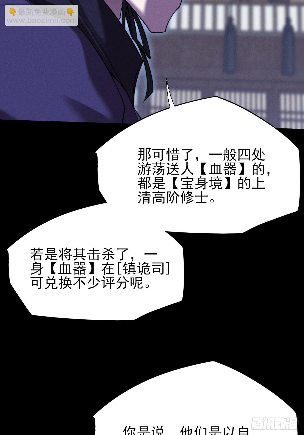 第五十话  上清道(1/2)-第52话
