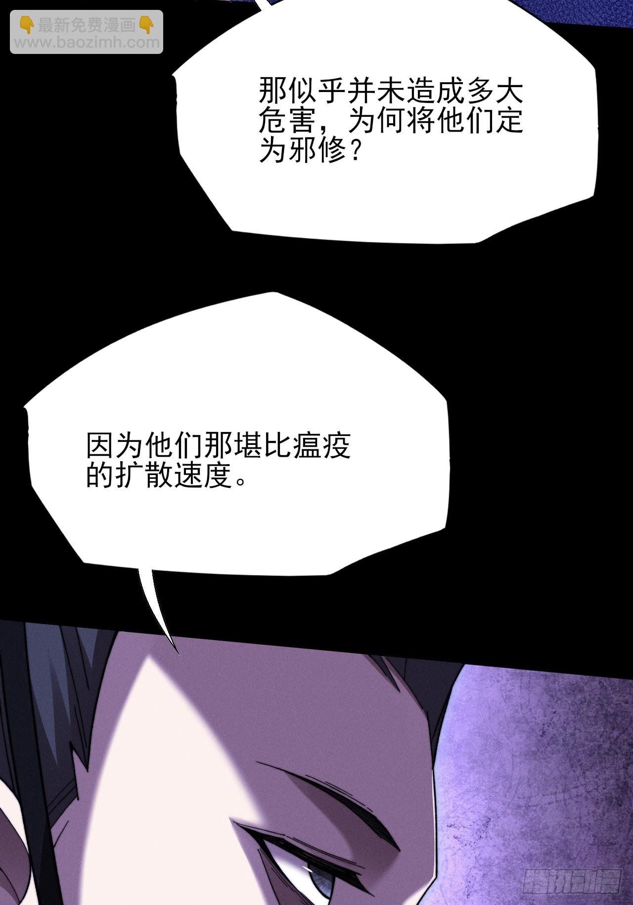 第五十话  上清道(1/2)-第52话