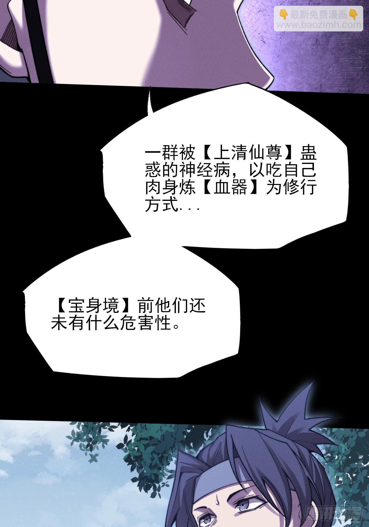 第五十话  上清道(1/2)-第52话