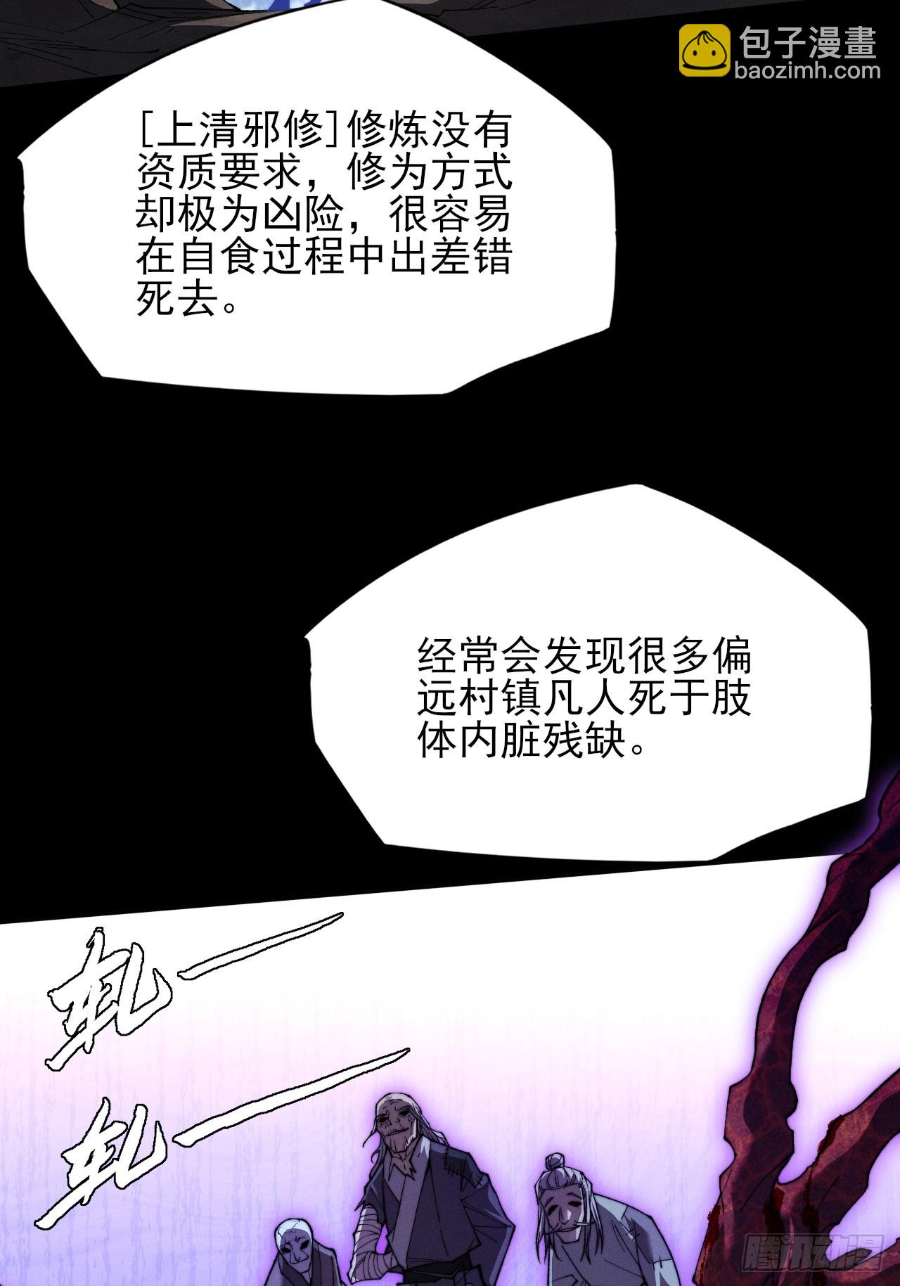第五十话  上清道(1/2)-第52话