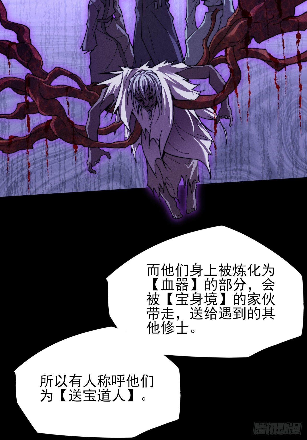第五十话  上清道(1/2)-第52话