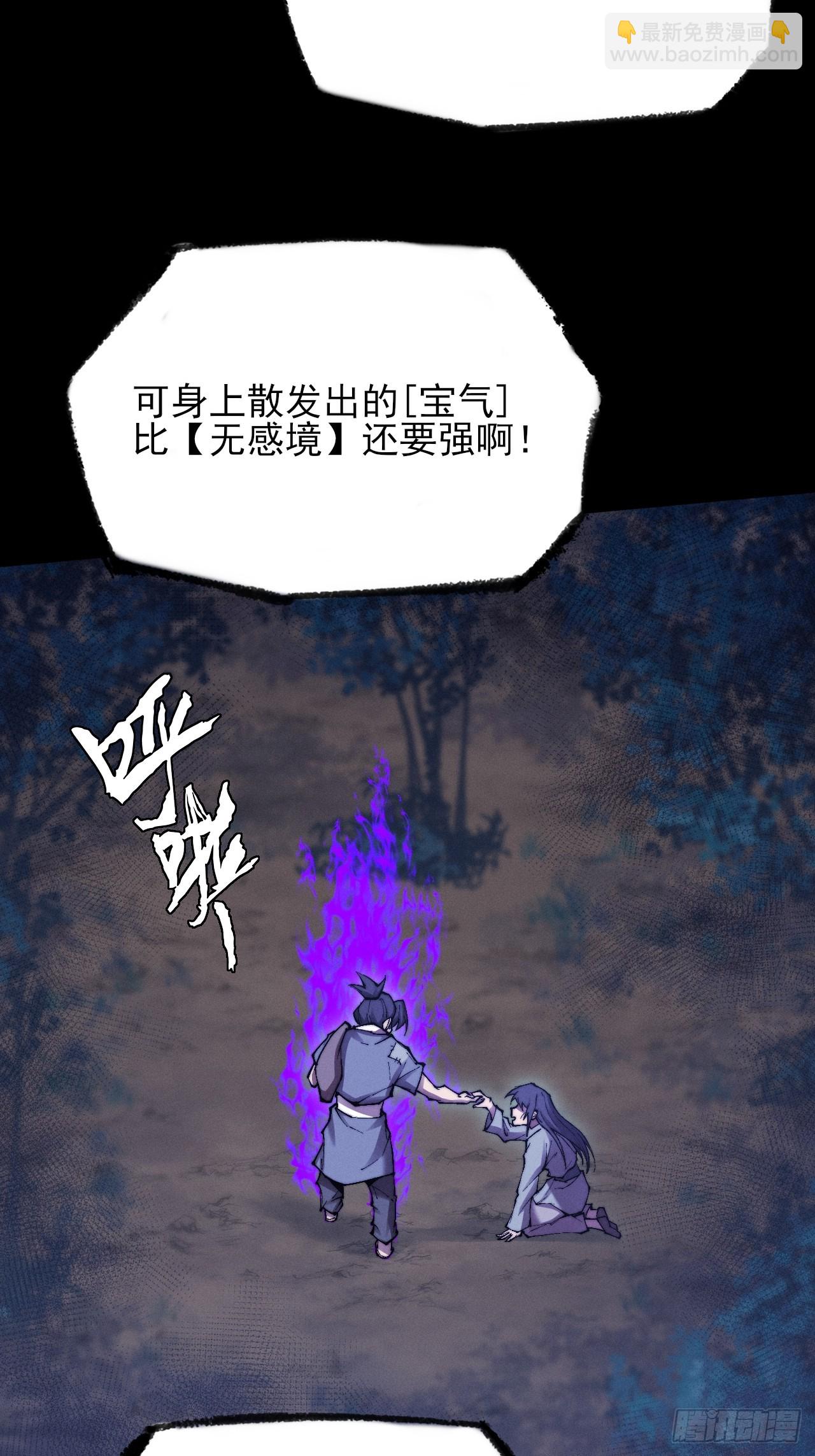 第五十话  上清道(1/2)-第52话