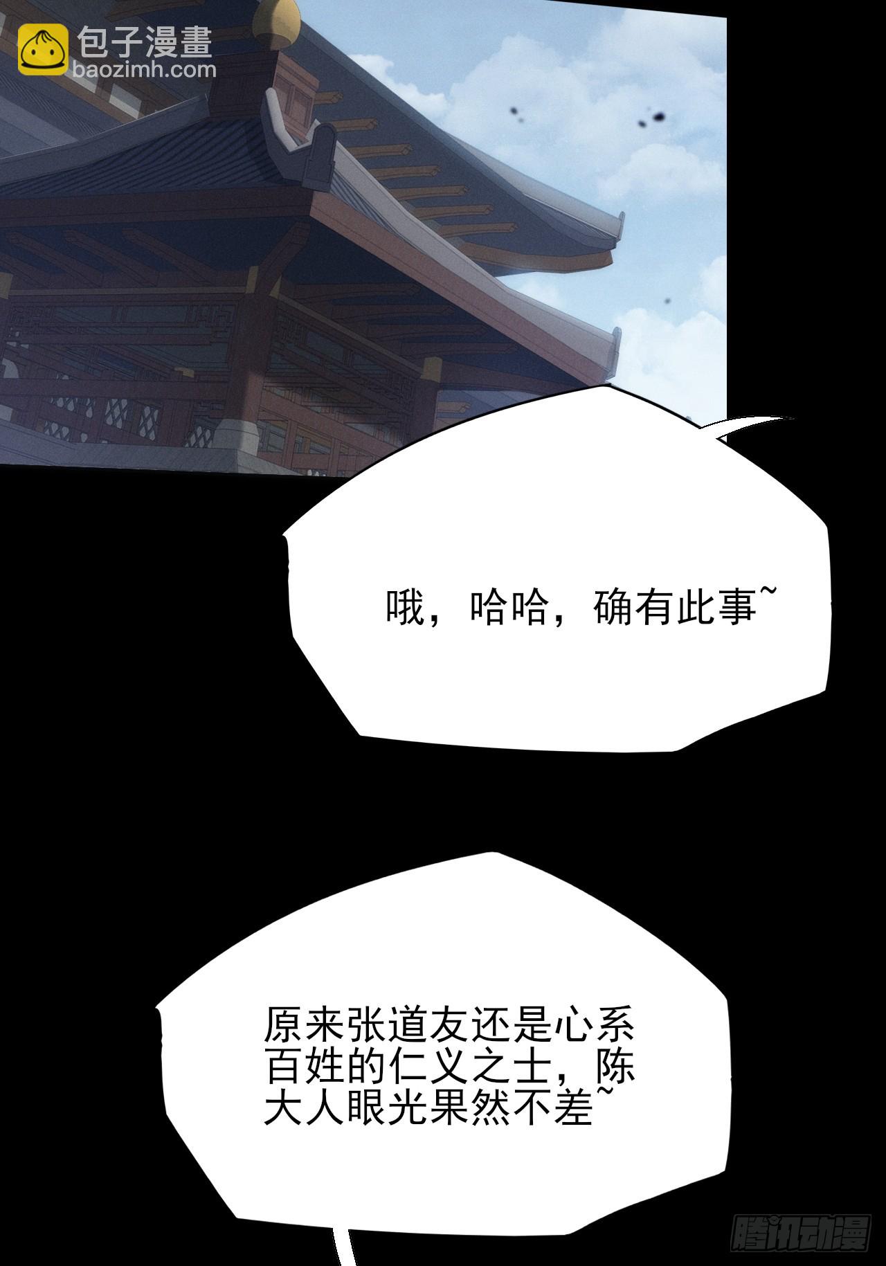 第五十话  上清道(1/2)-第52话