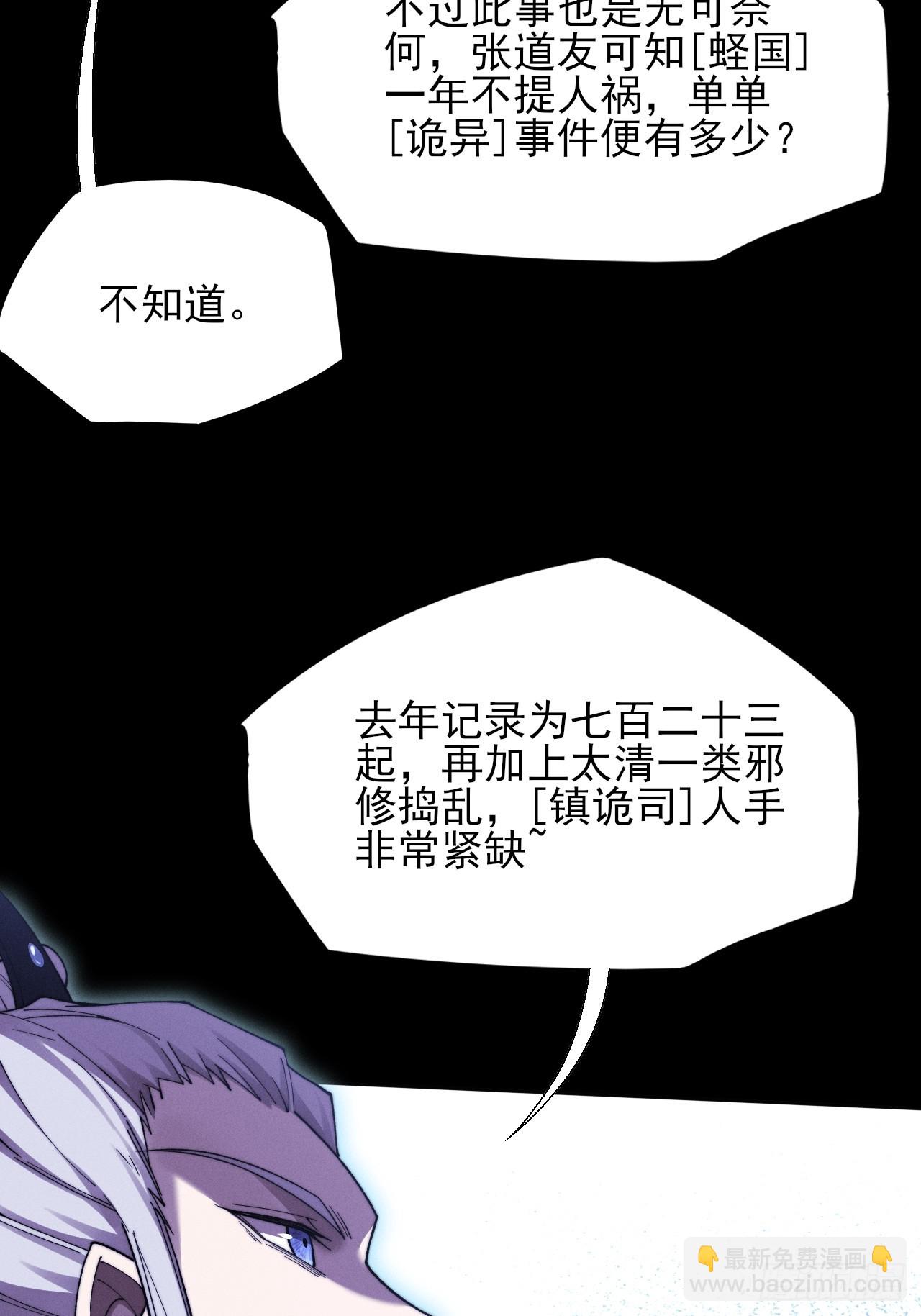 第五十话  上清道(1/2)-第52话