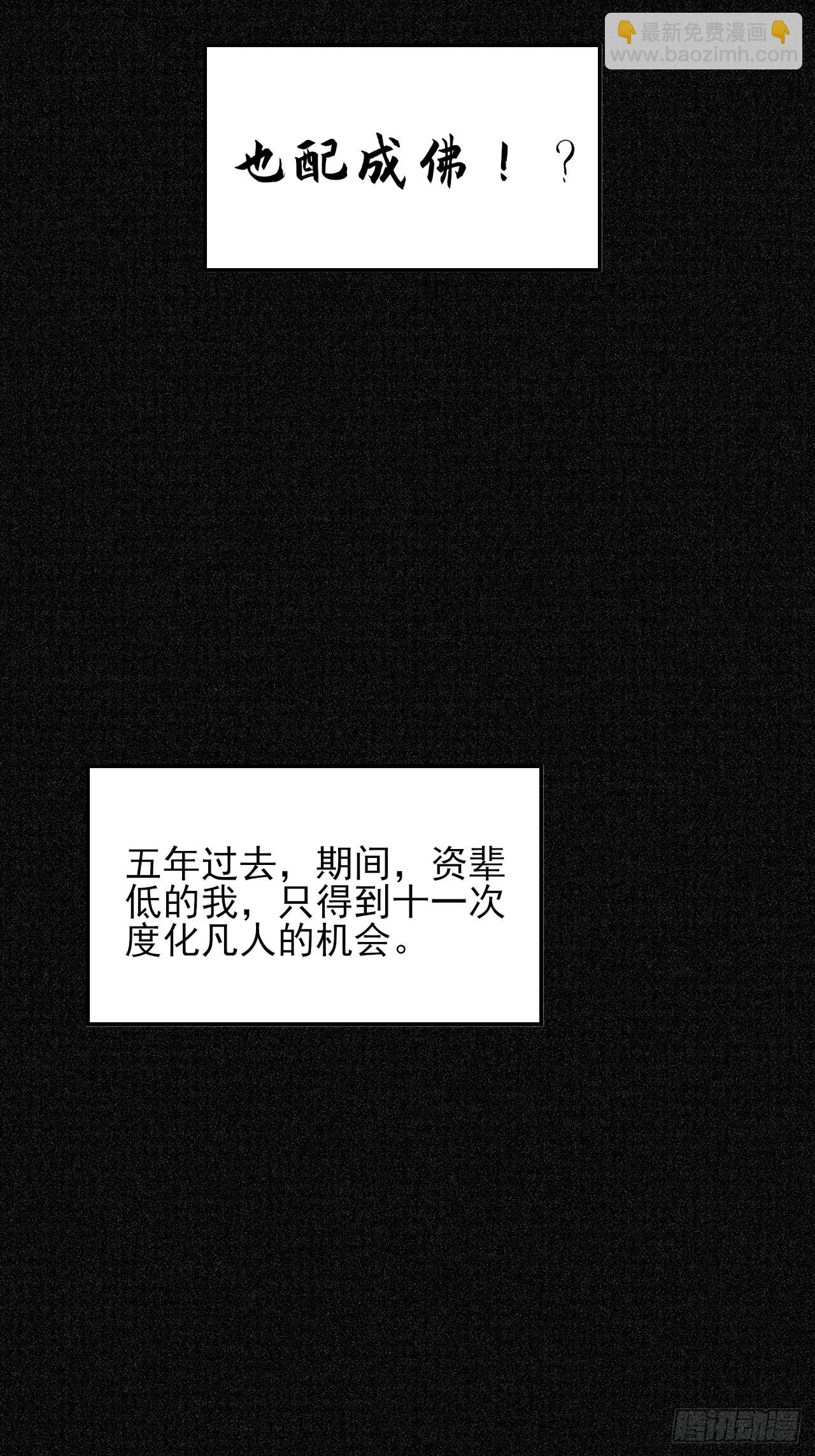 第五十二章  搜魂(1/2)-第54话
