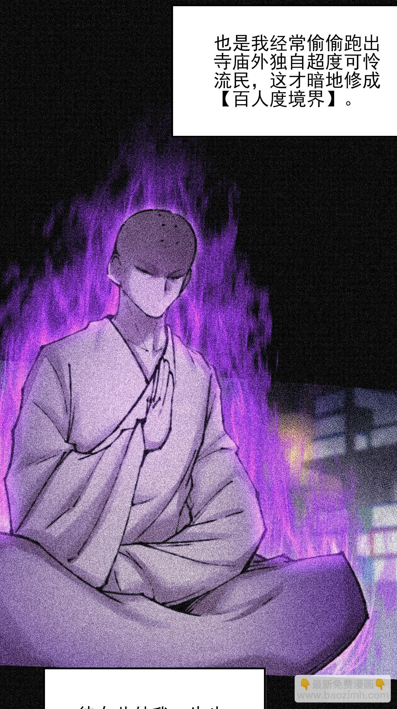第五十二章  搜魂(1/2)-第54话