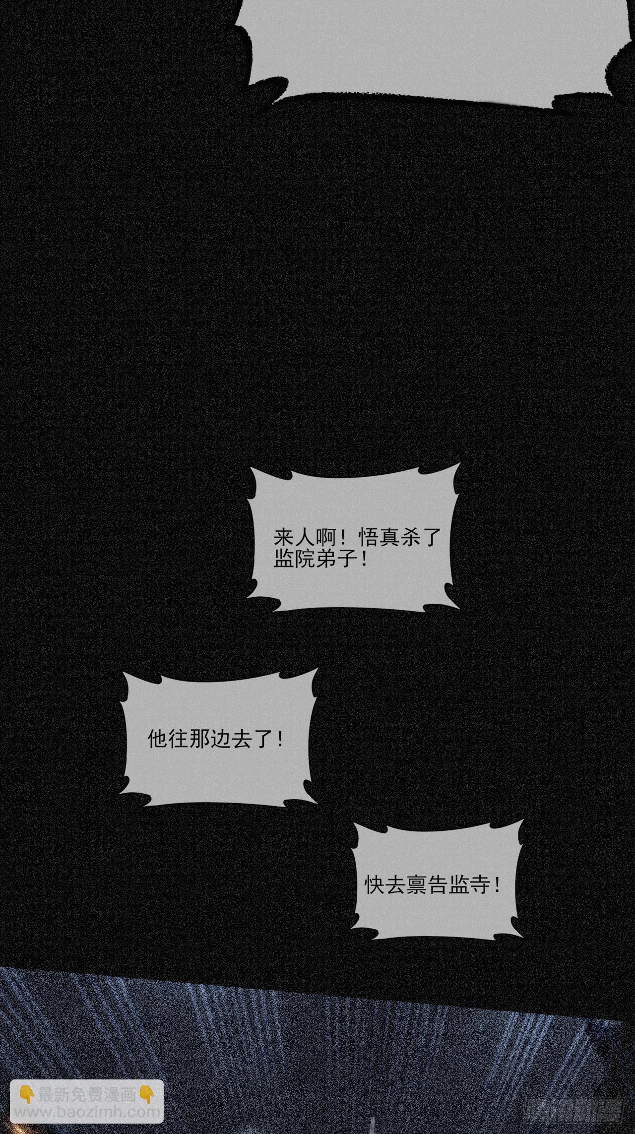 第五十二章  搜魂(1/2)-第54话