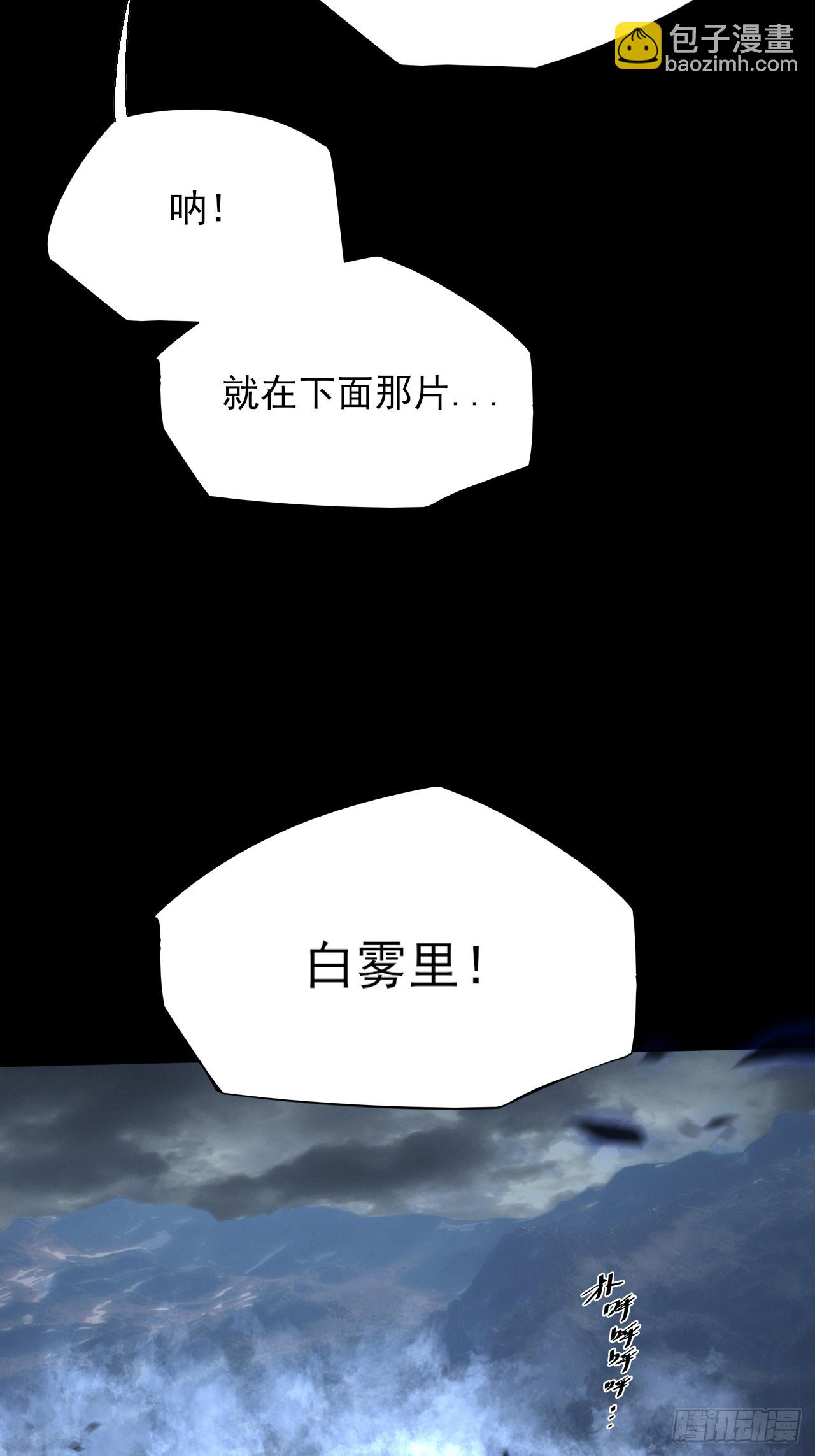 第五十六章  药台村-第58话