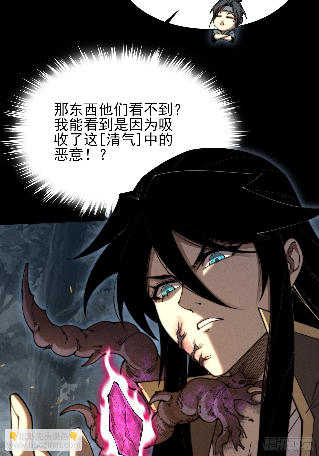 第五章/逃离(1/2)-第6话