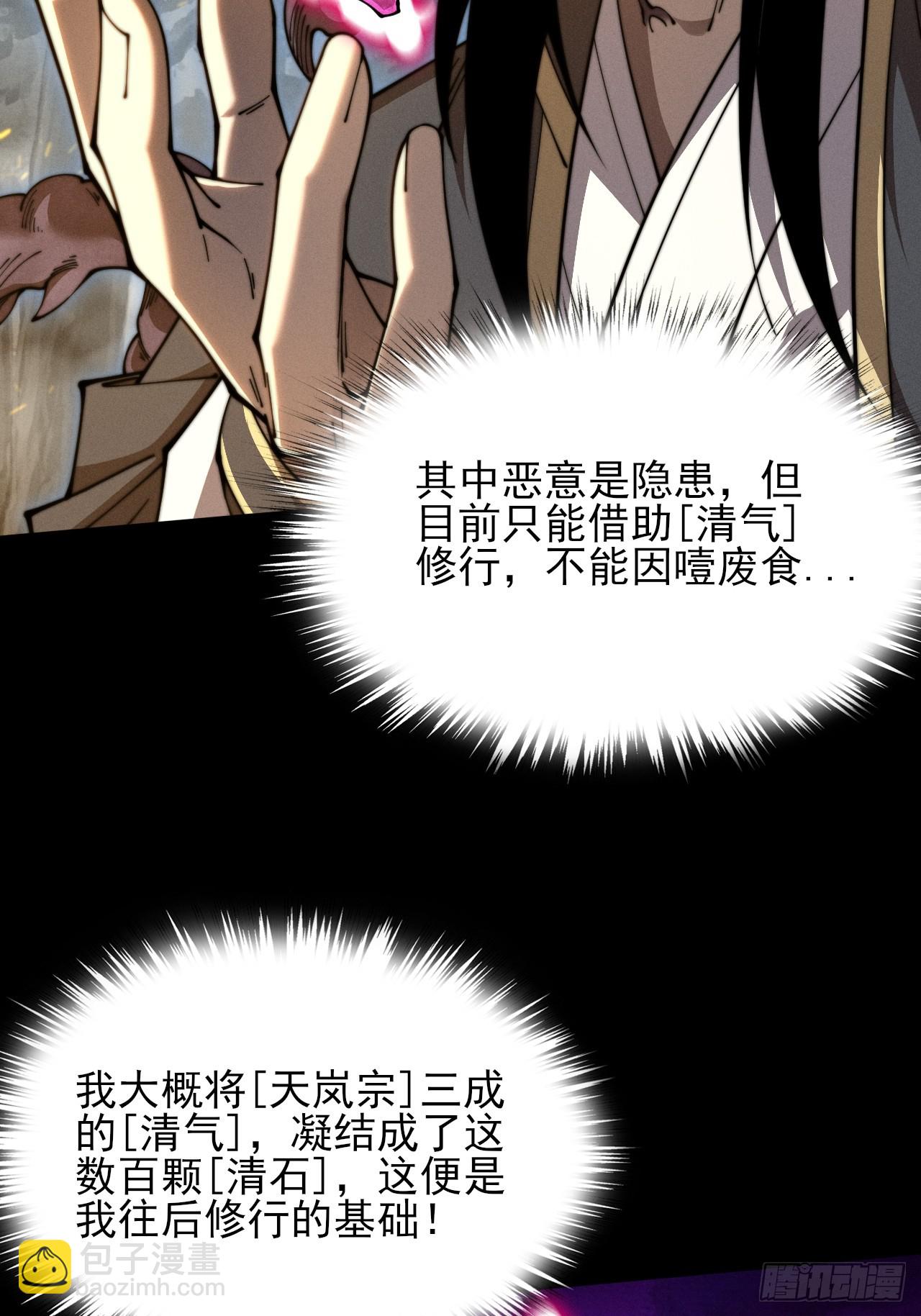 第五章/逃离(1/2)-第6话